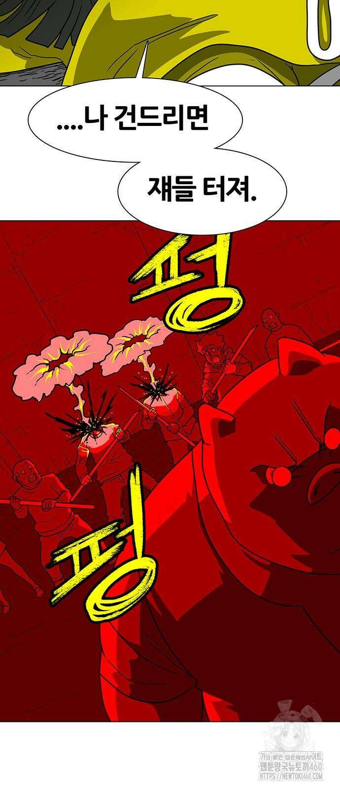 그레이마크 9화 74