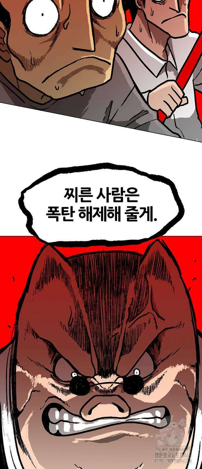 그레이마크 9화 77