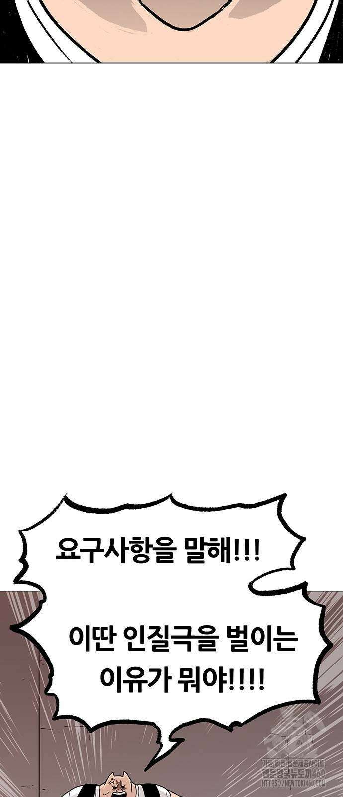그레이마크 9화 78