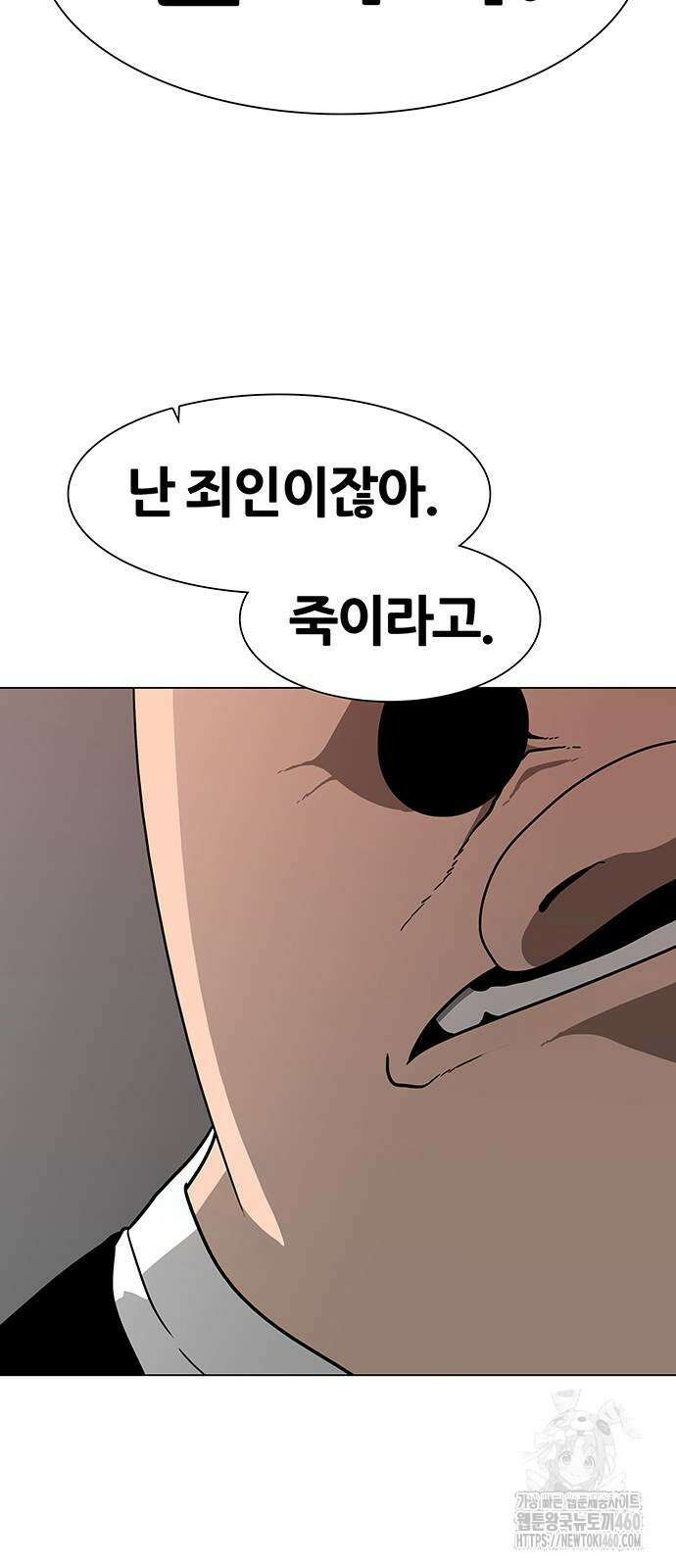 그레이마크 9화 80