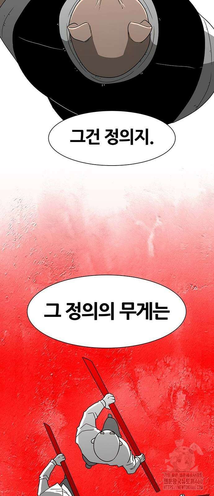 그레이마크 9화 82