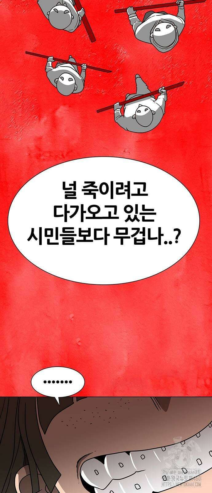 그레이마크 9화 83