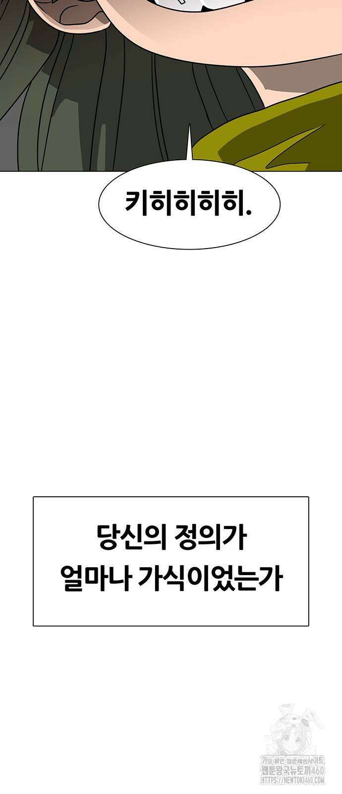 그레이마크 9화 84