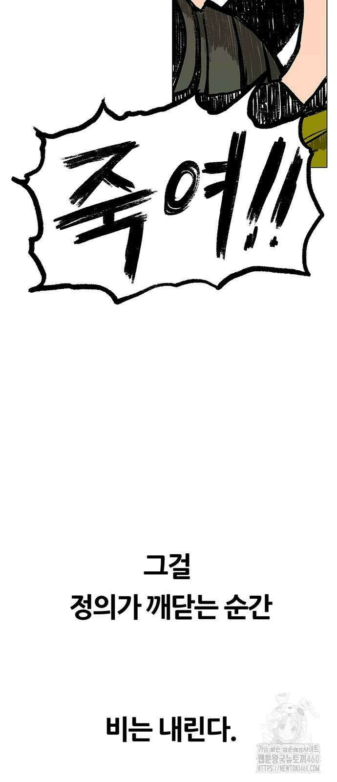 그레이마크 9화 86