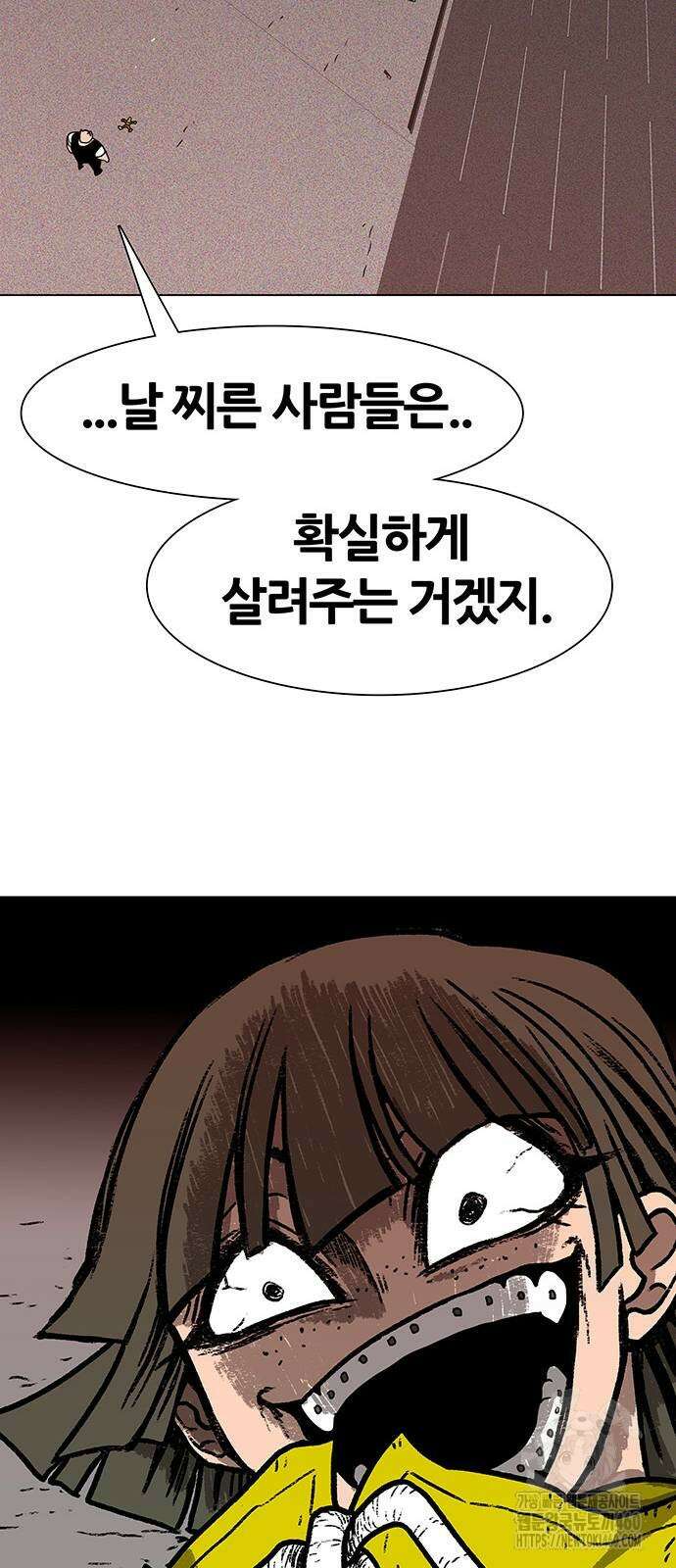 그레이마크 9화 93
