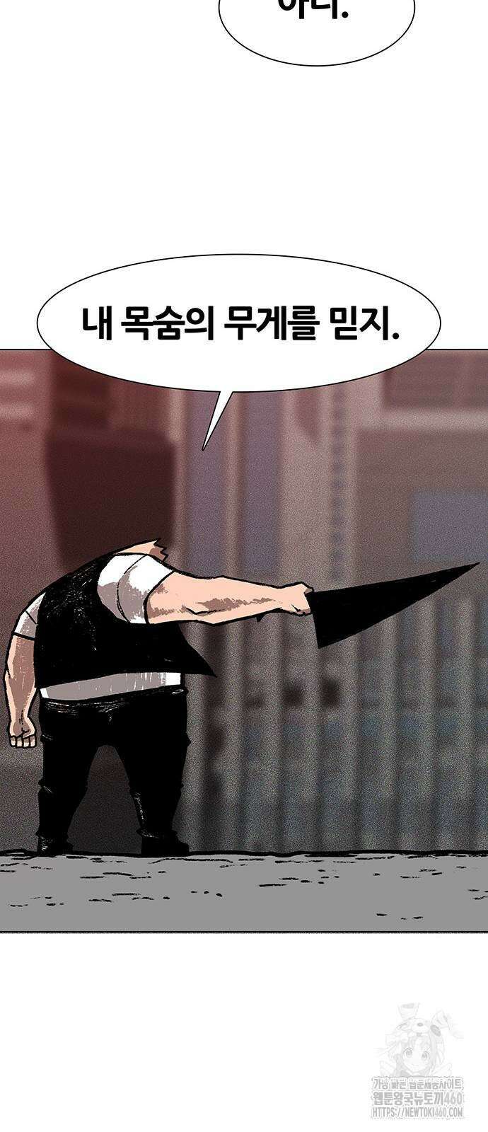 그레이마크 9화 95