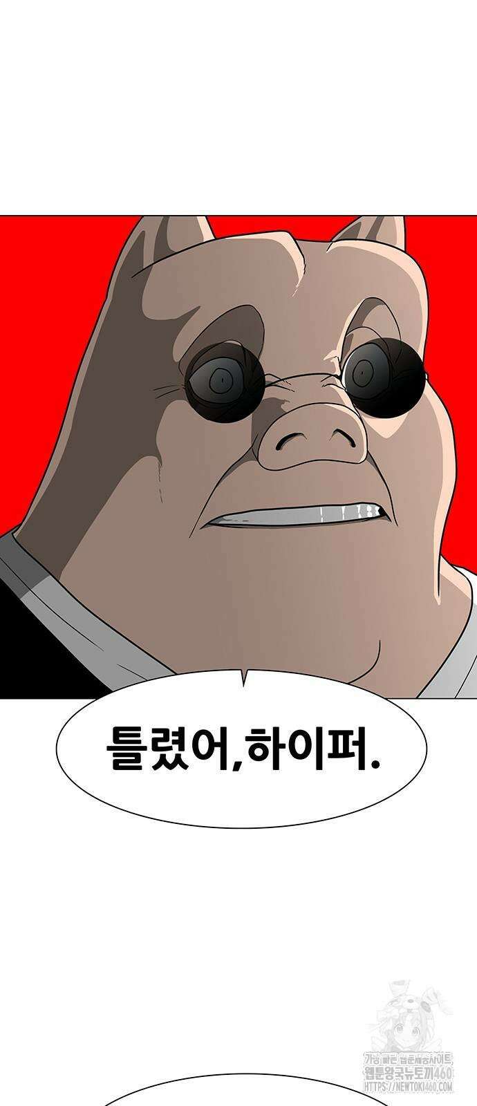 그레이마크 9화 101