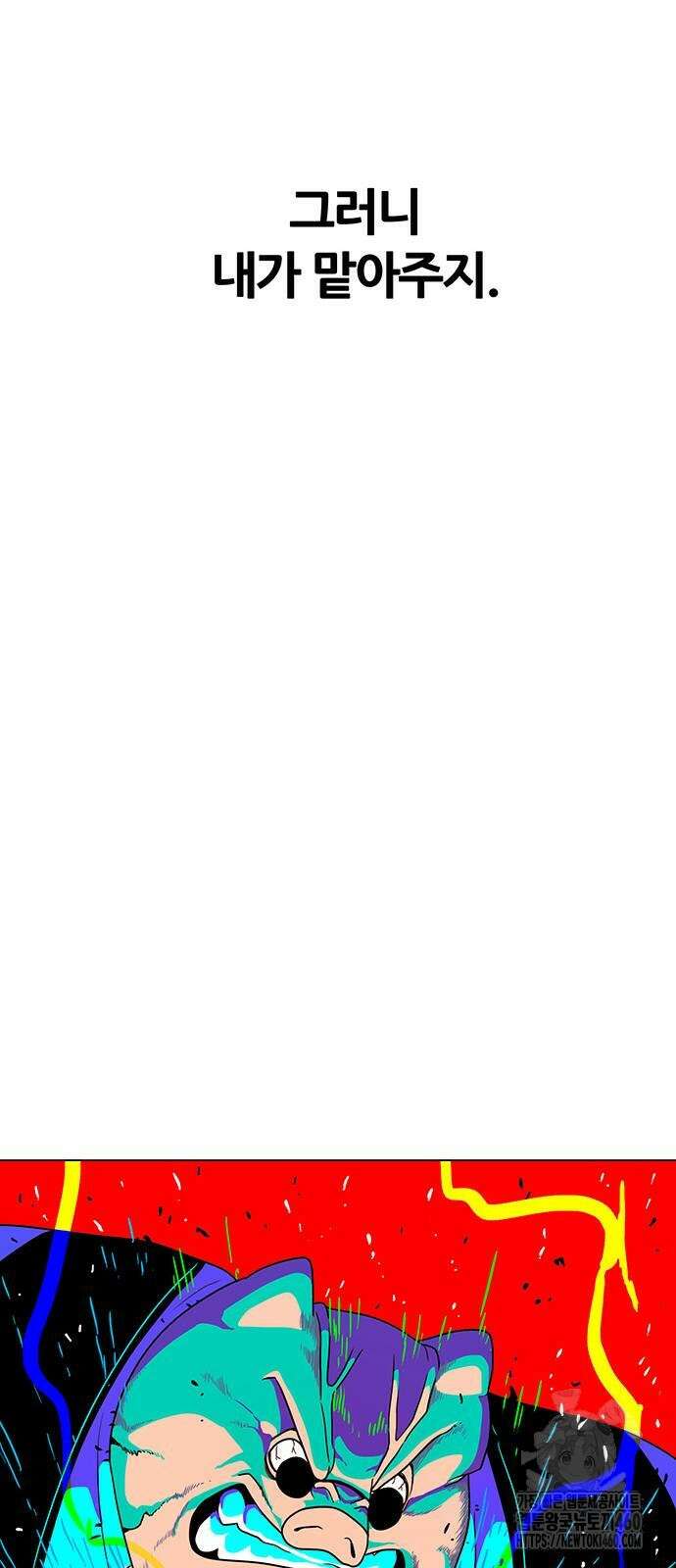 그레이마크 9화 110