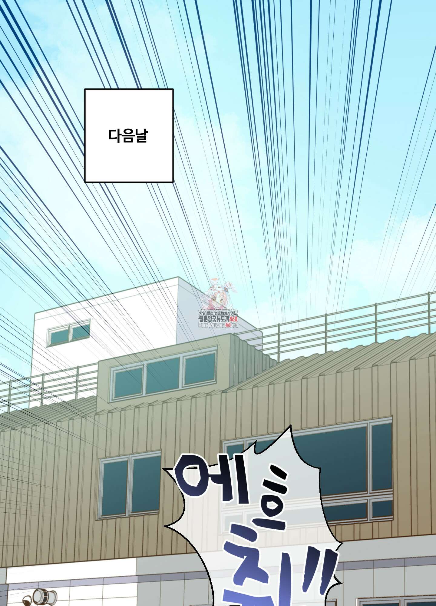 동족연애 19화 1