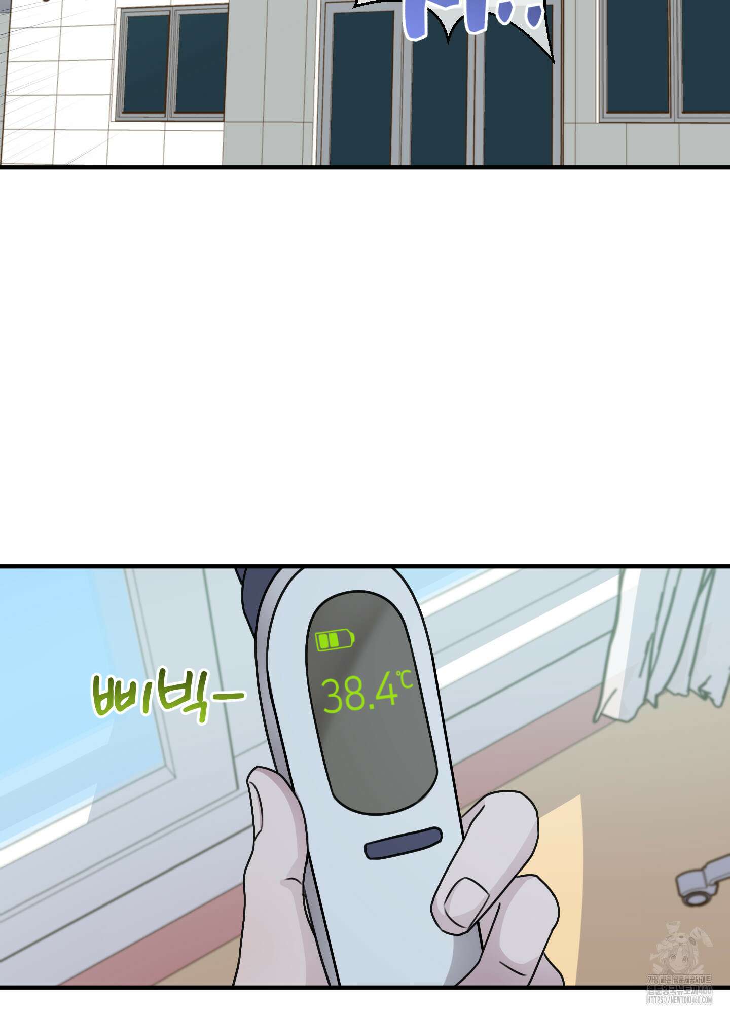 동족연애 19화 2