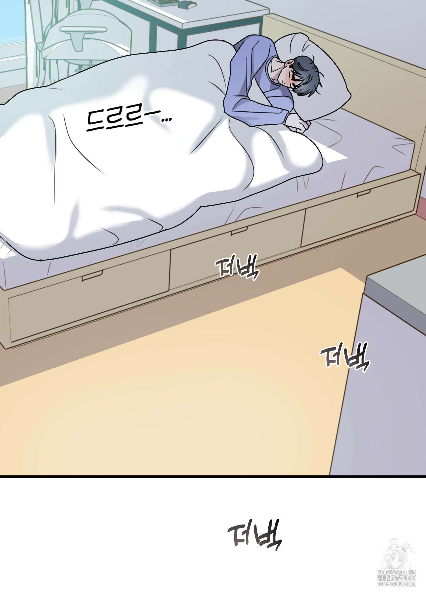 동족연애 19화 10