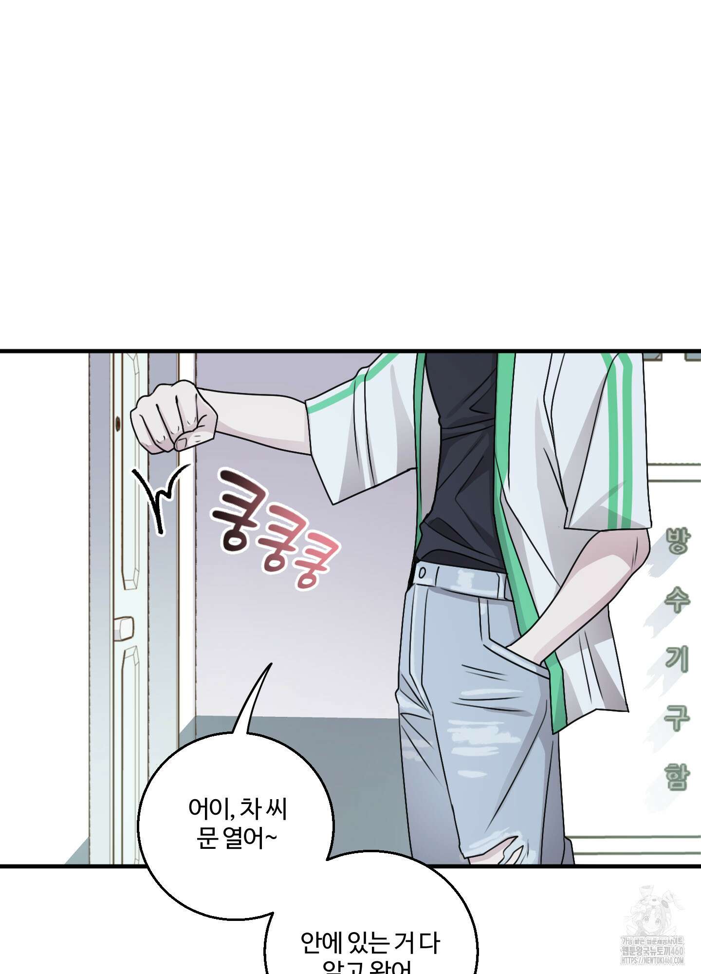 동족연애 19화 11