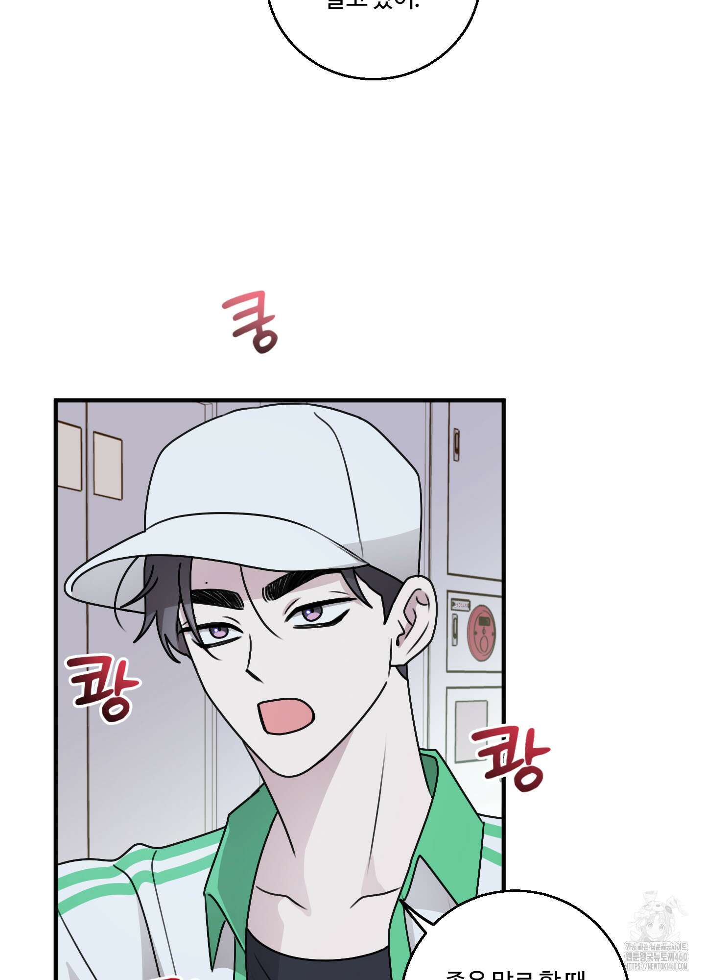 동족연애 19화 12