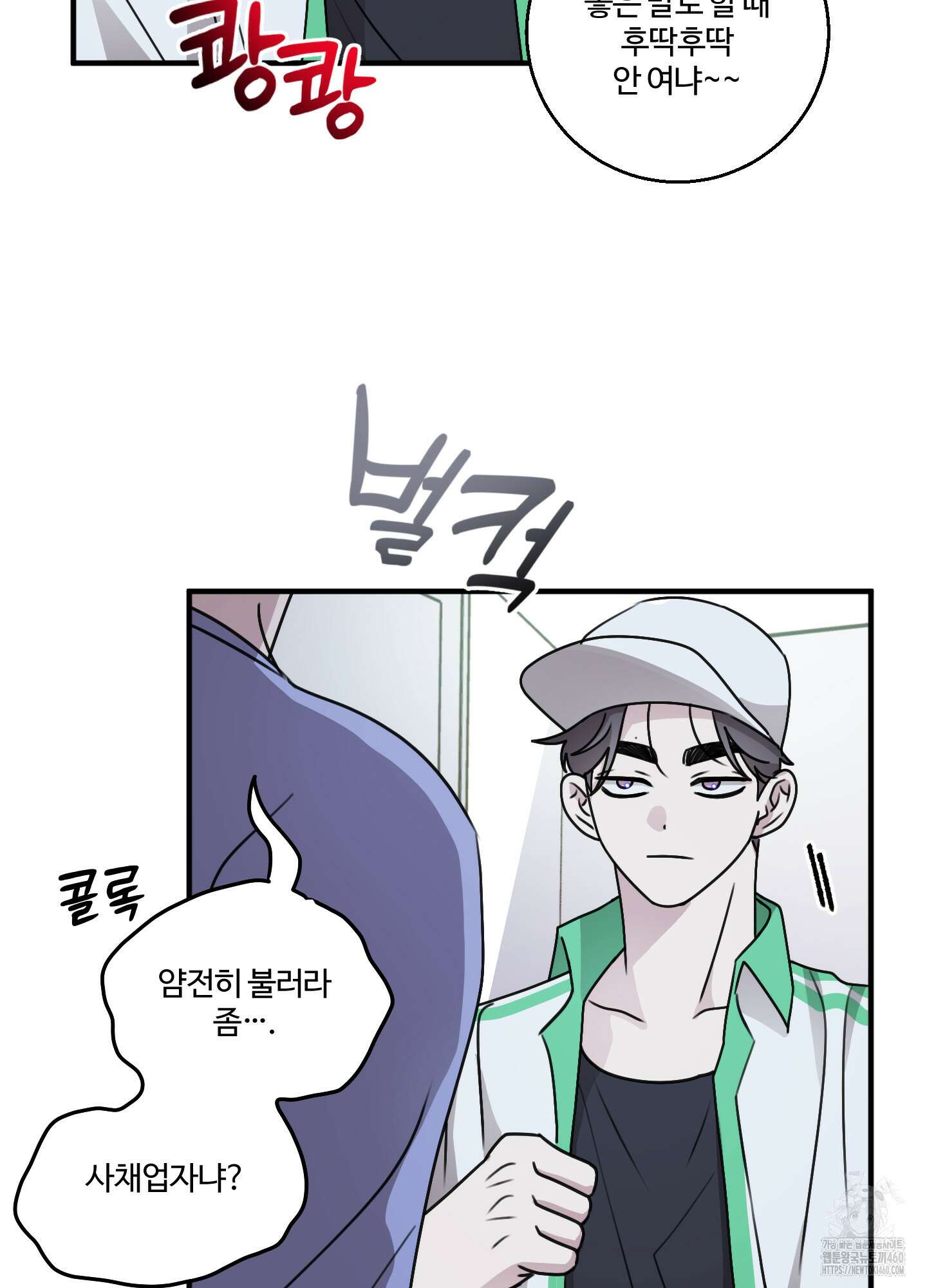동족연애 19화 13