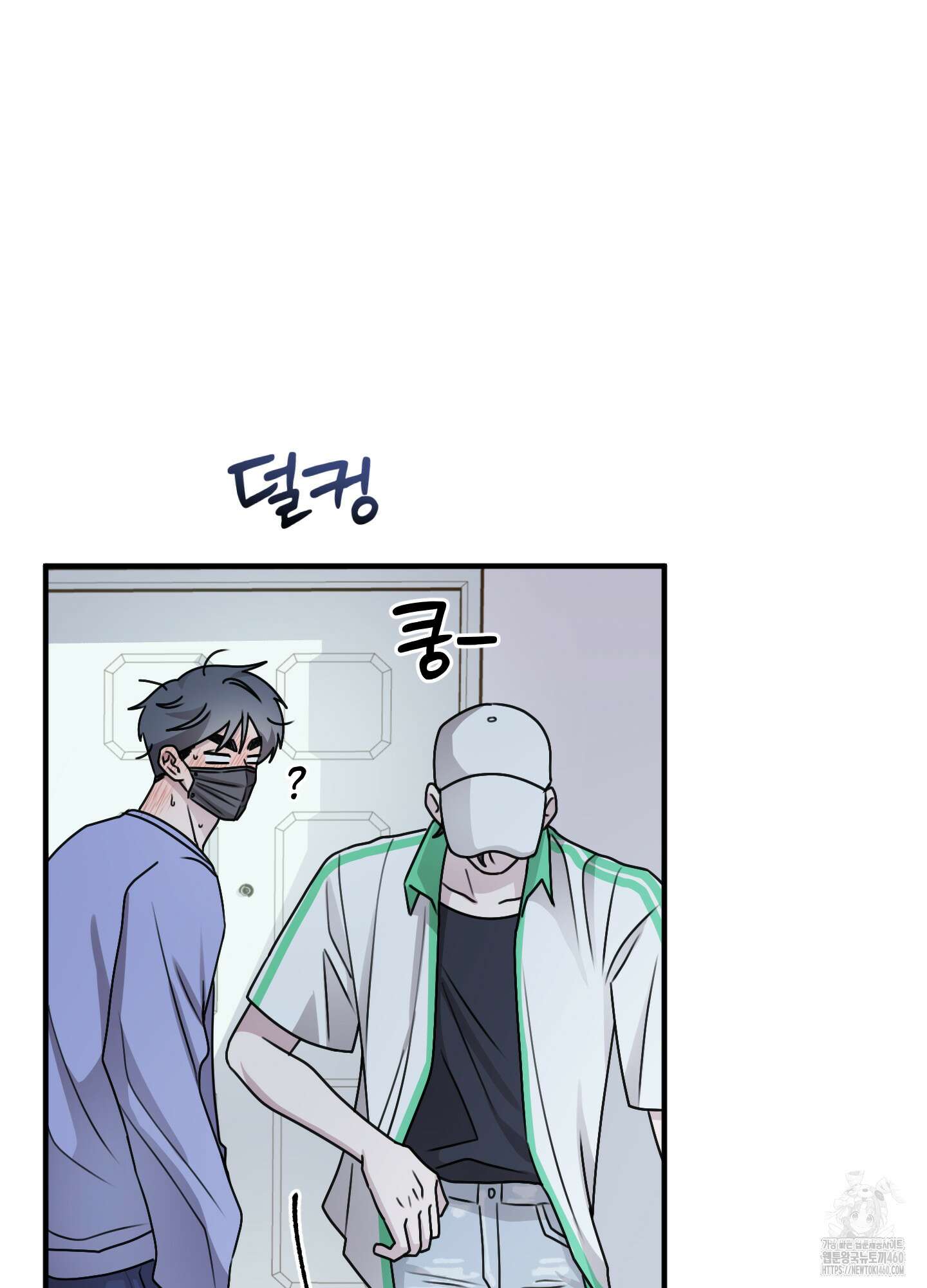 동족연애 19화 16