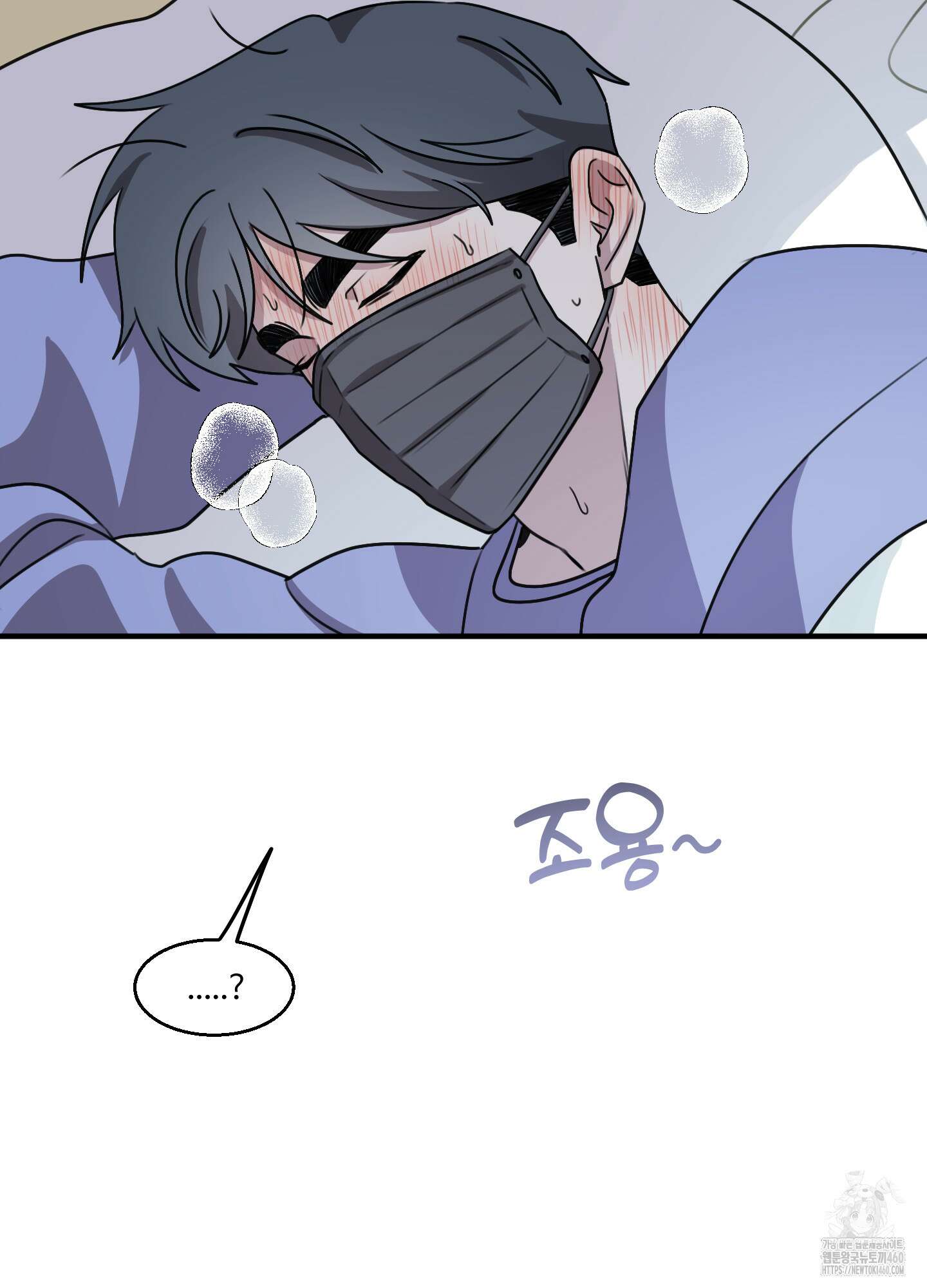 동족연애 19화 25