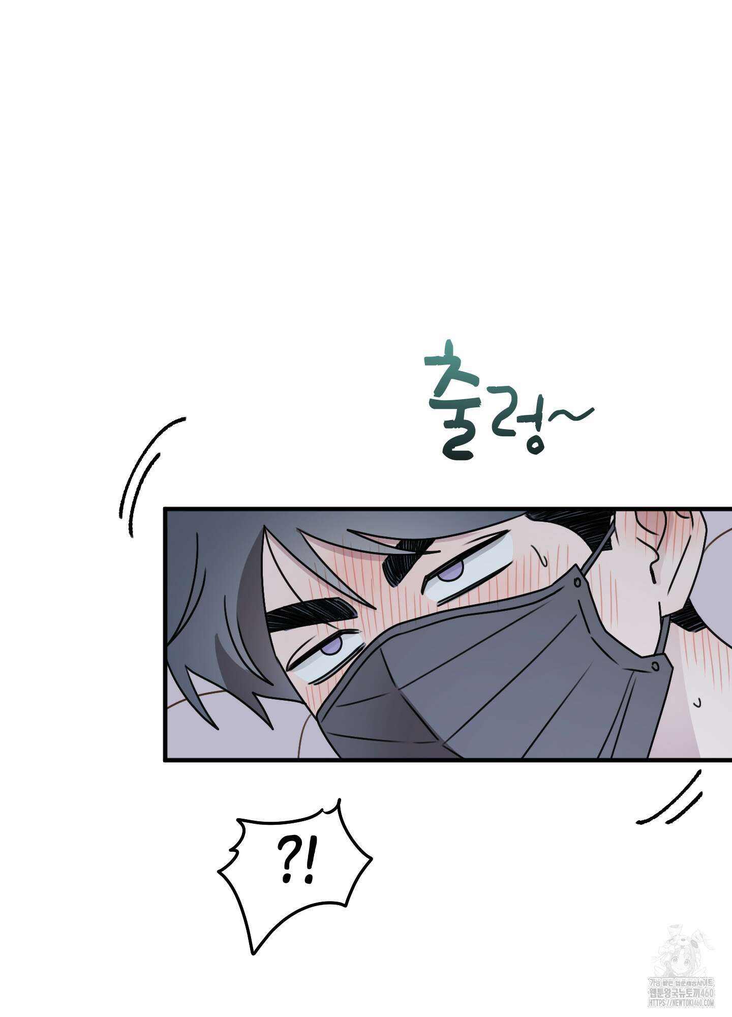 동족연애 19화 26