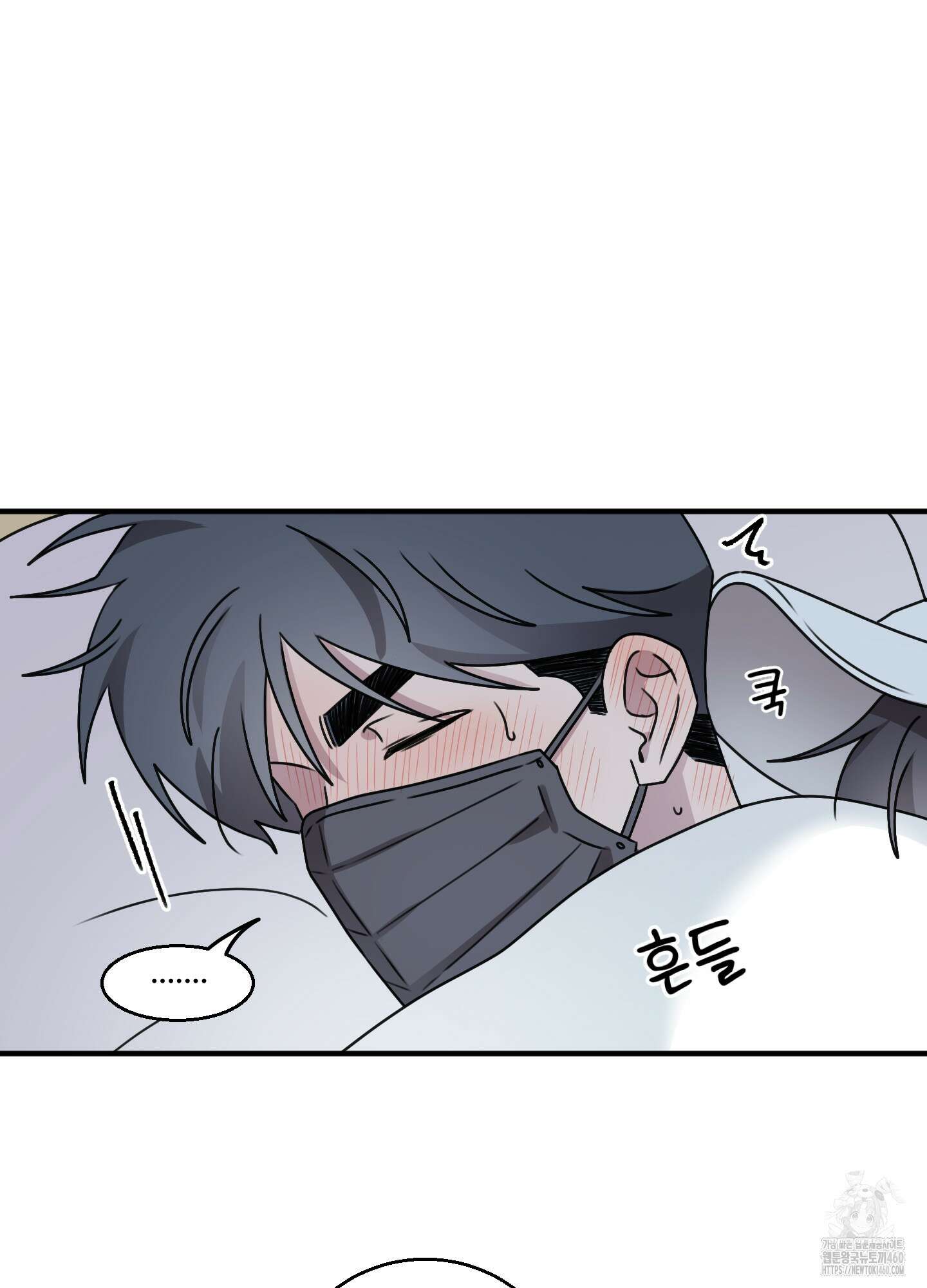 동족연애 19화 32