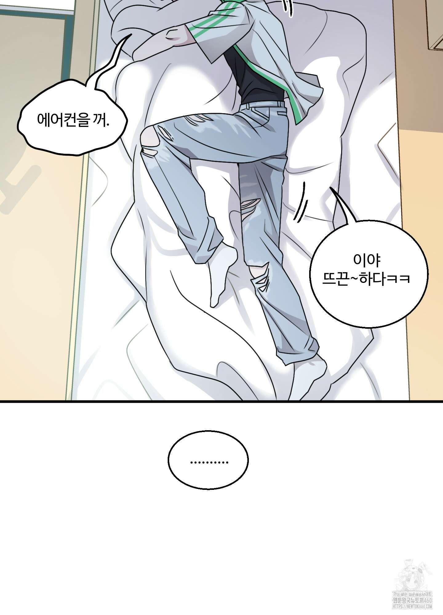 동족연애 19화 35