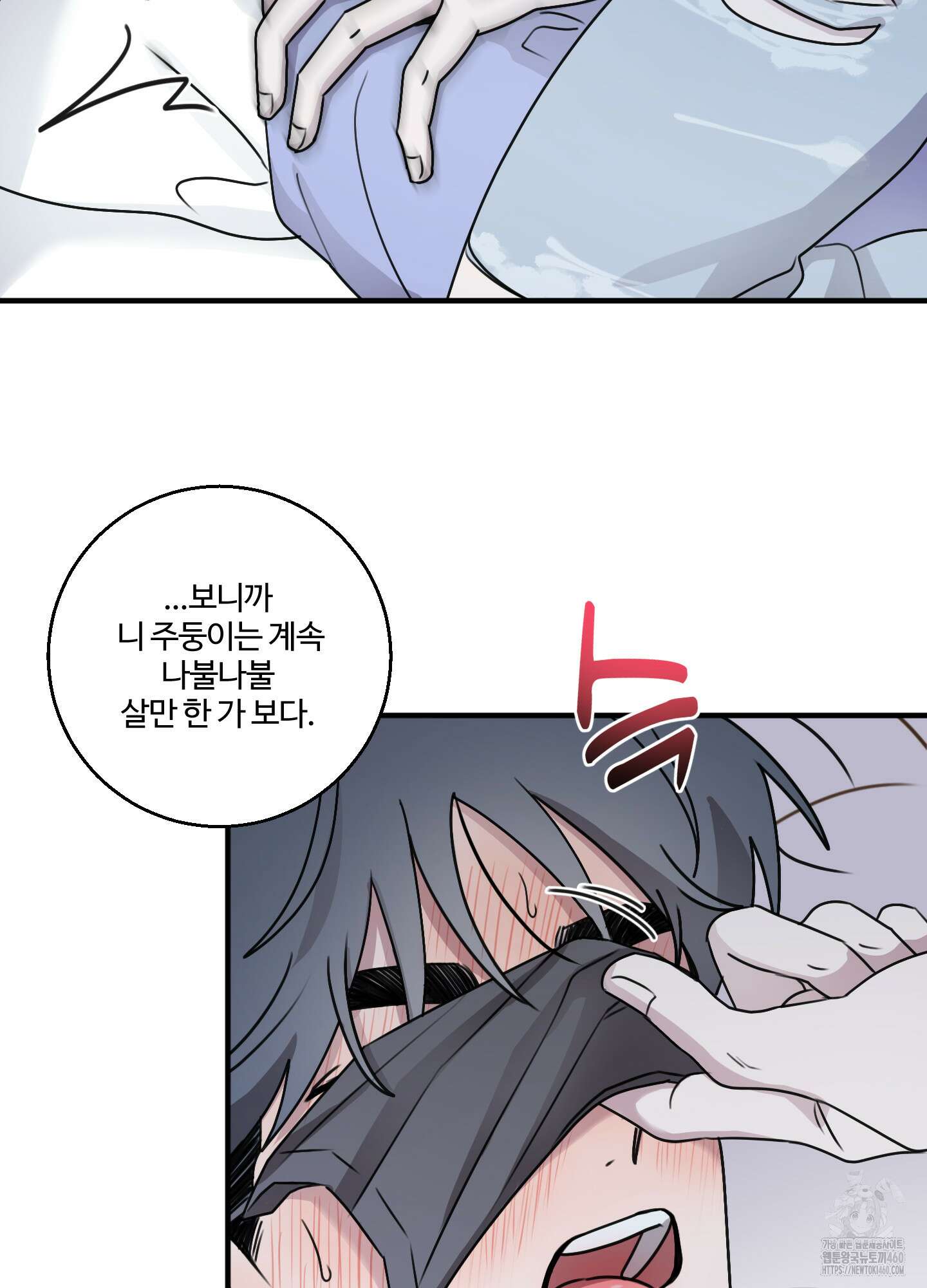 동족연애 19화 47