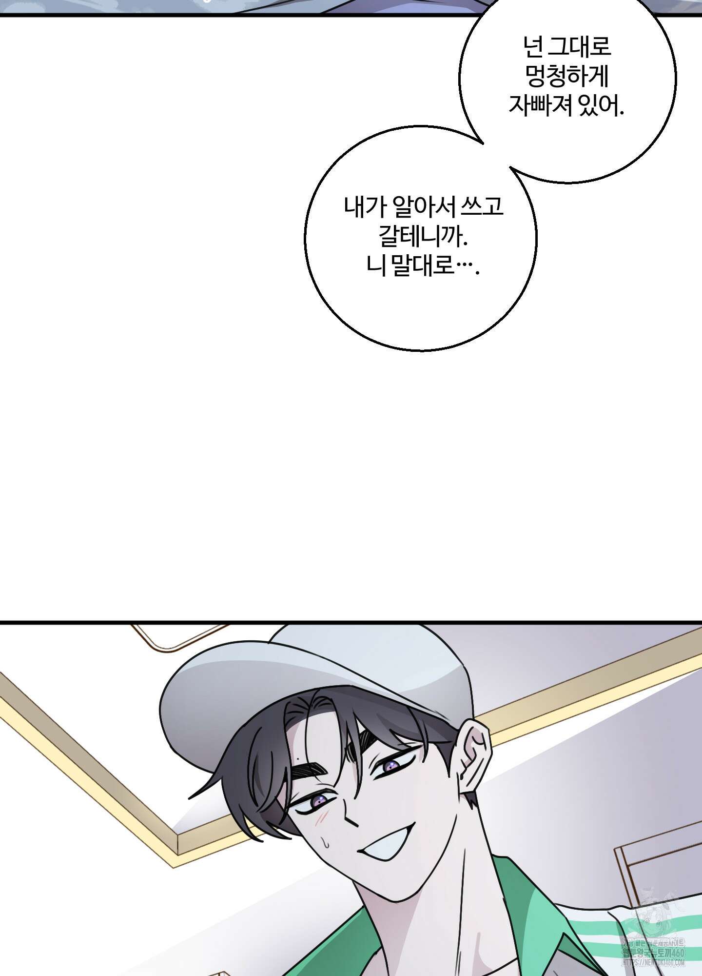동족연애 19화 49