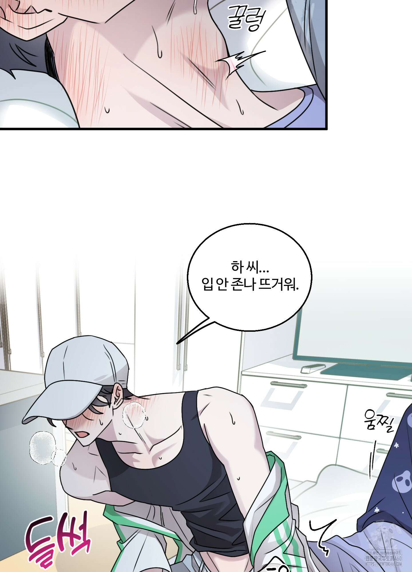 동족연애 19화 52