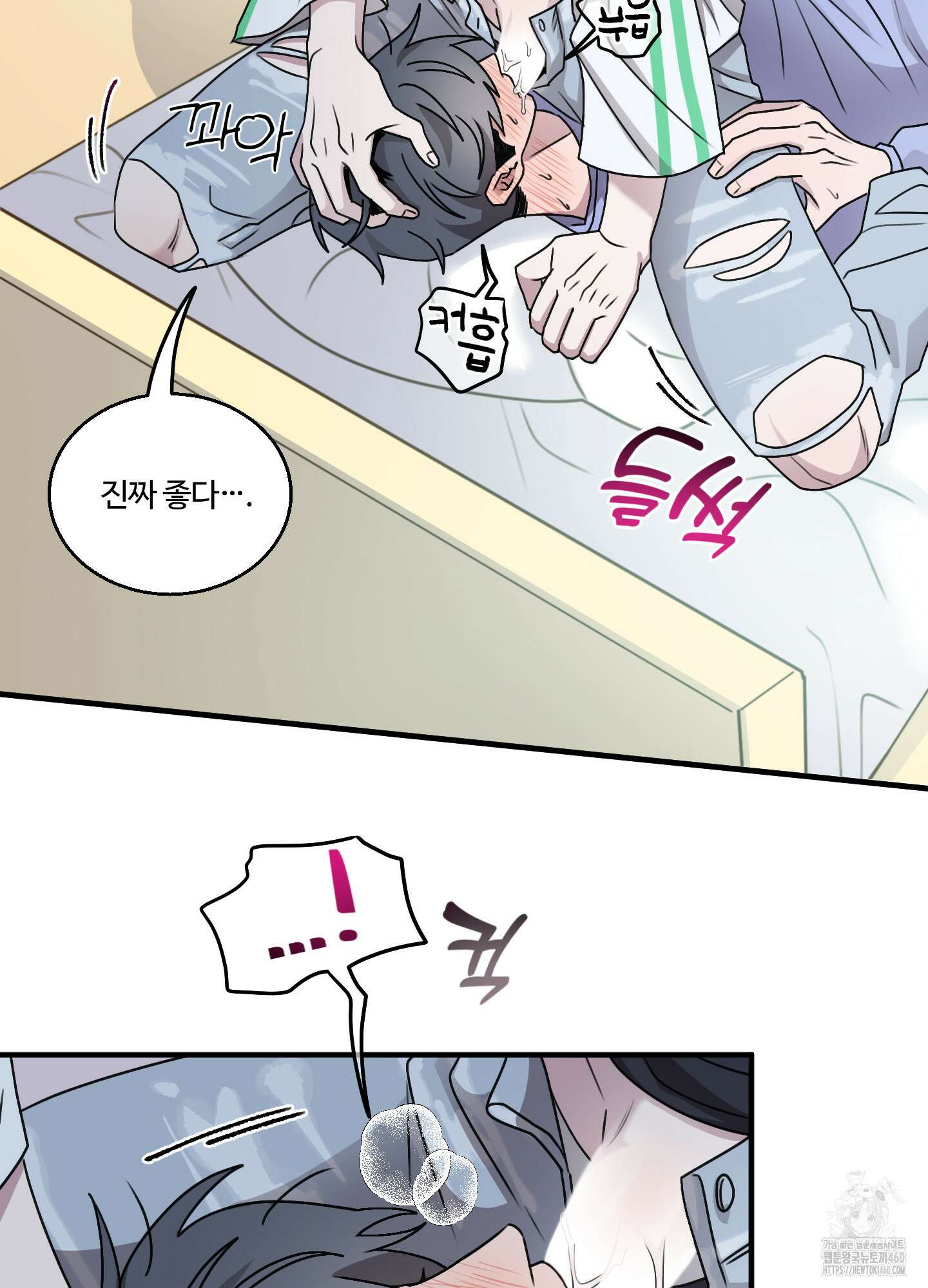 동족연애 19화 53