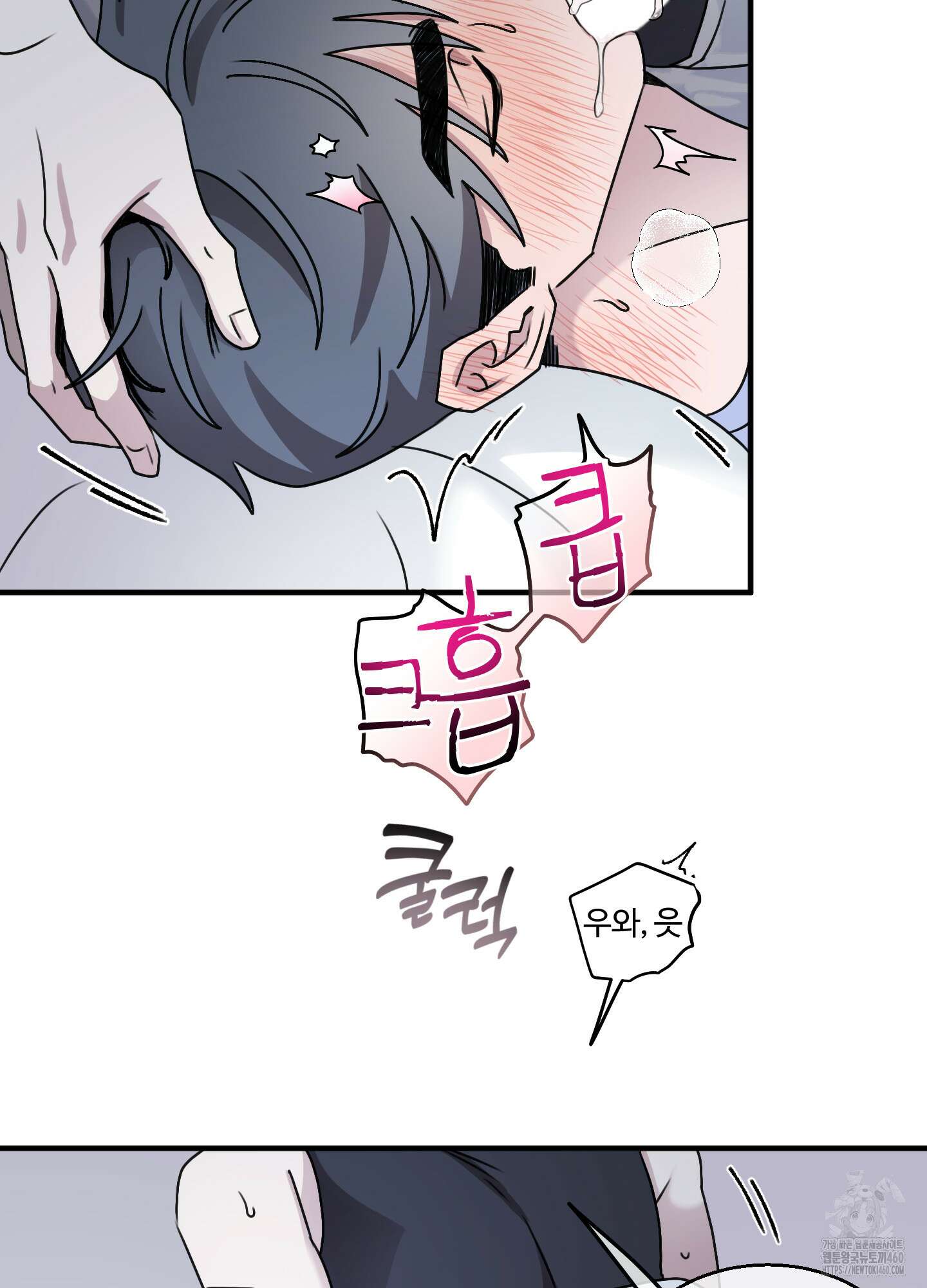 동족연애 19화 54