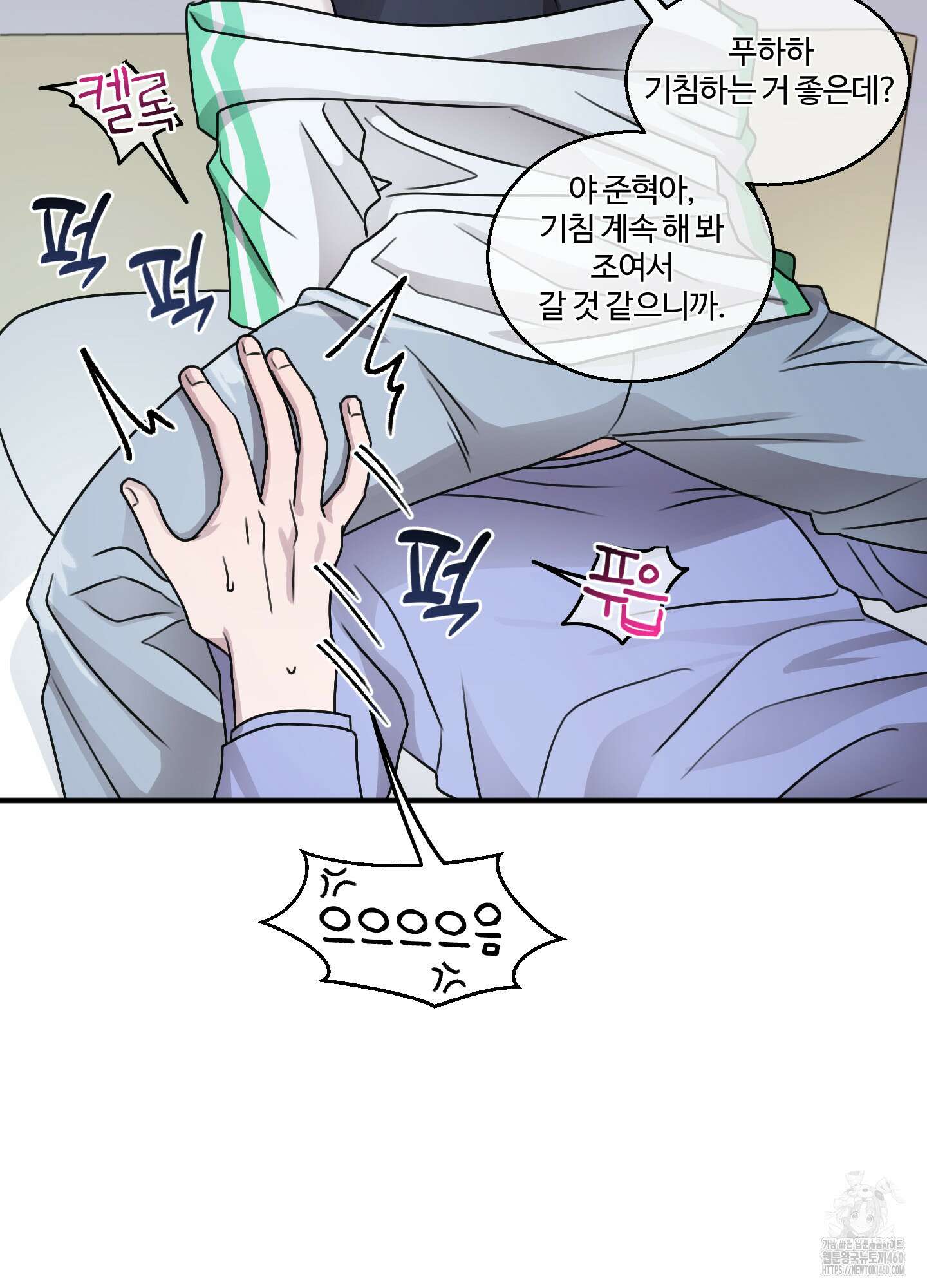 동족연애 19화 55