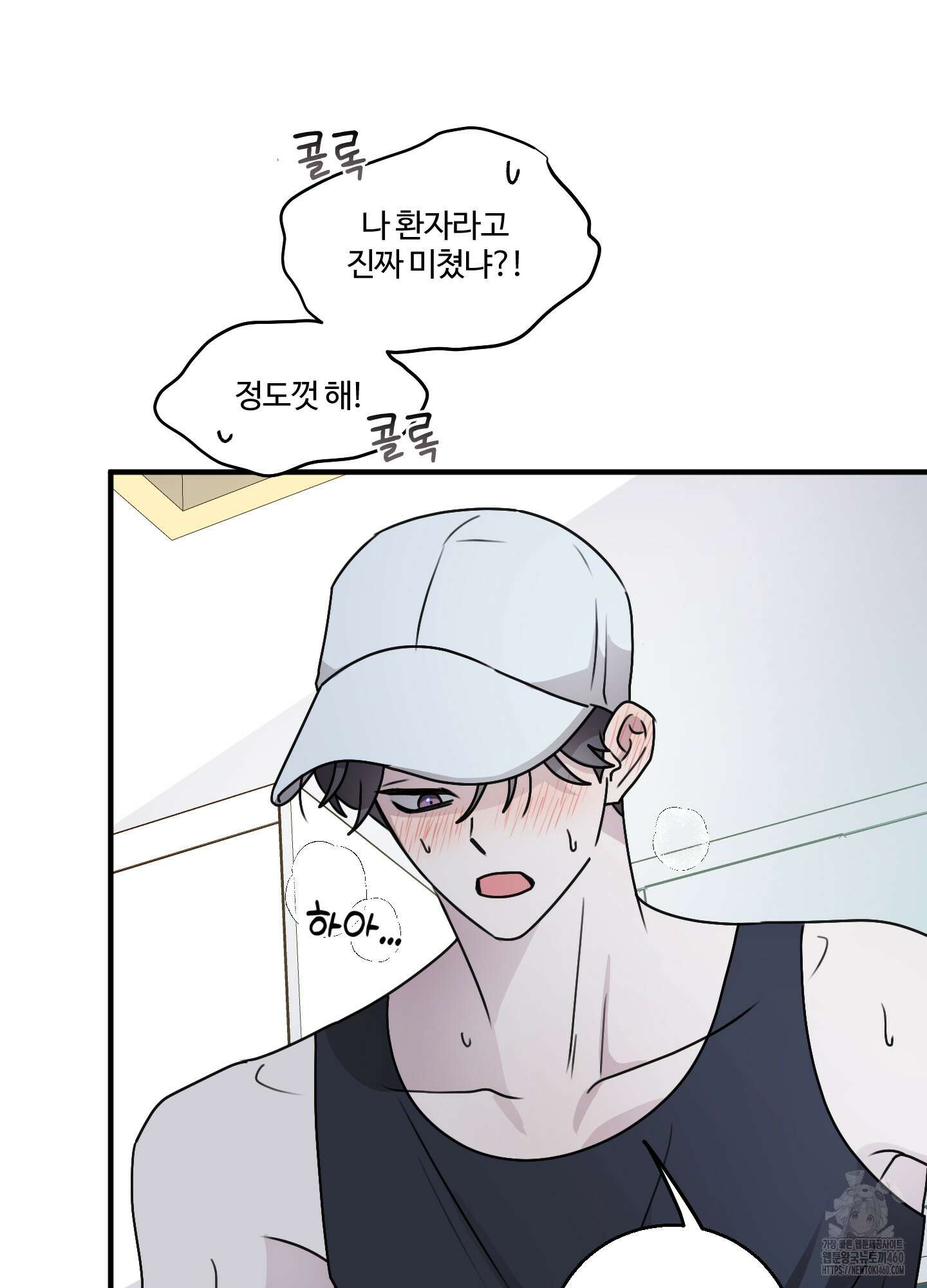 동족연애 19화 57