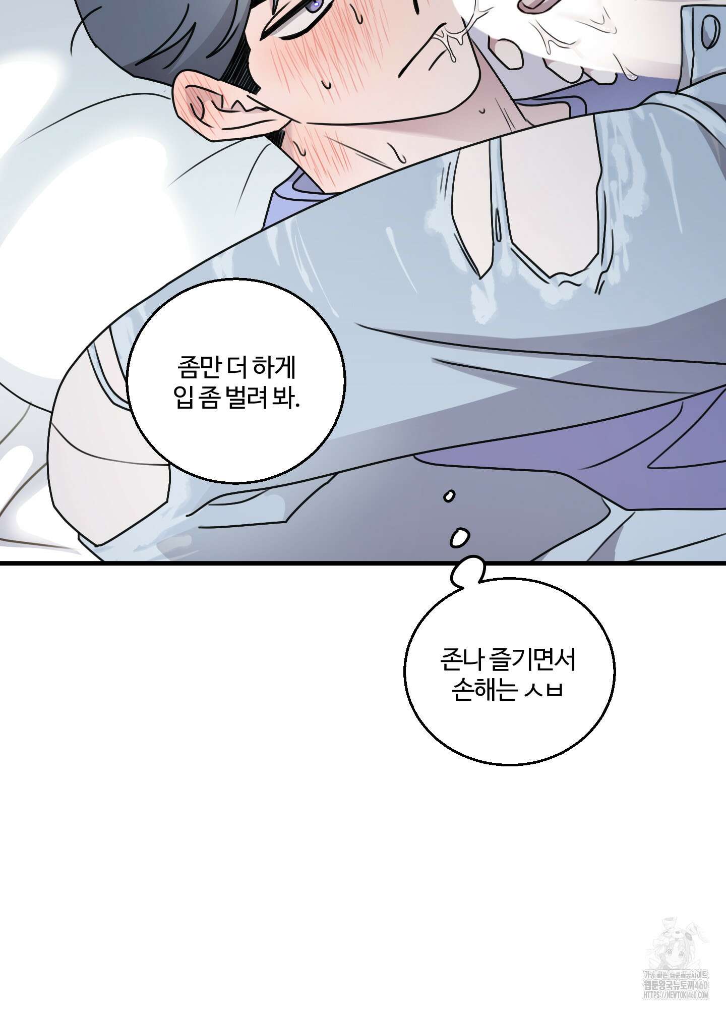 동족연애 19화 59
