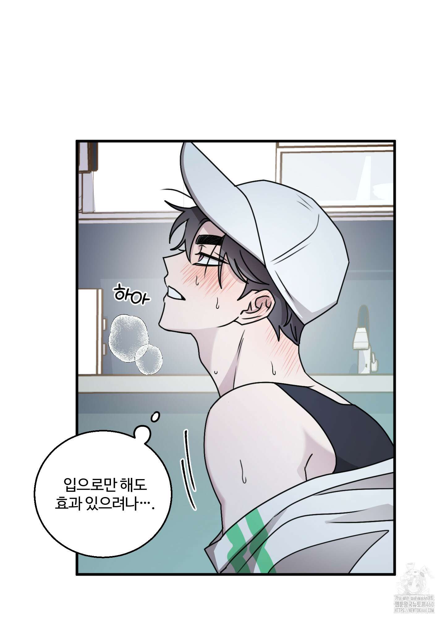 동족연애 19화 61
