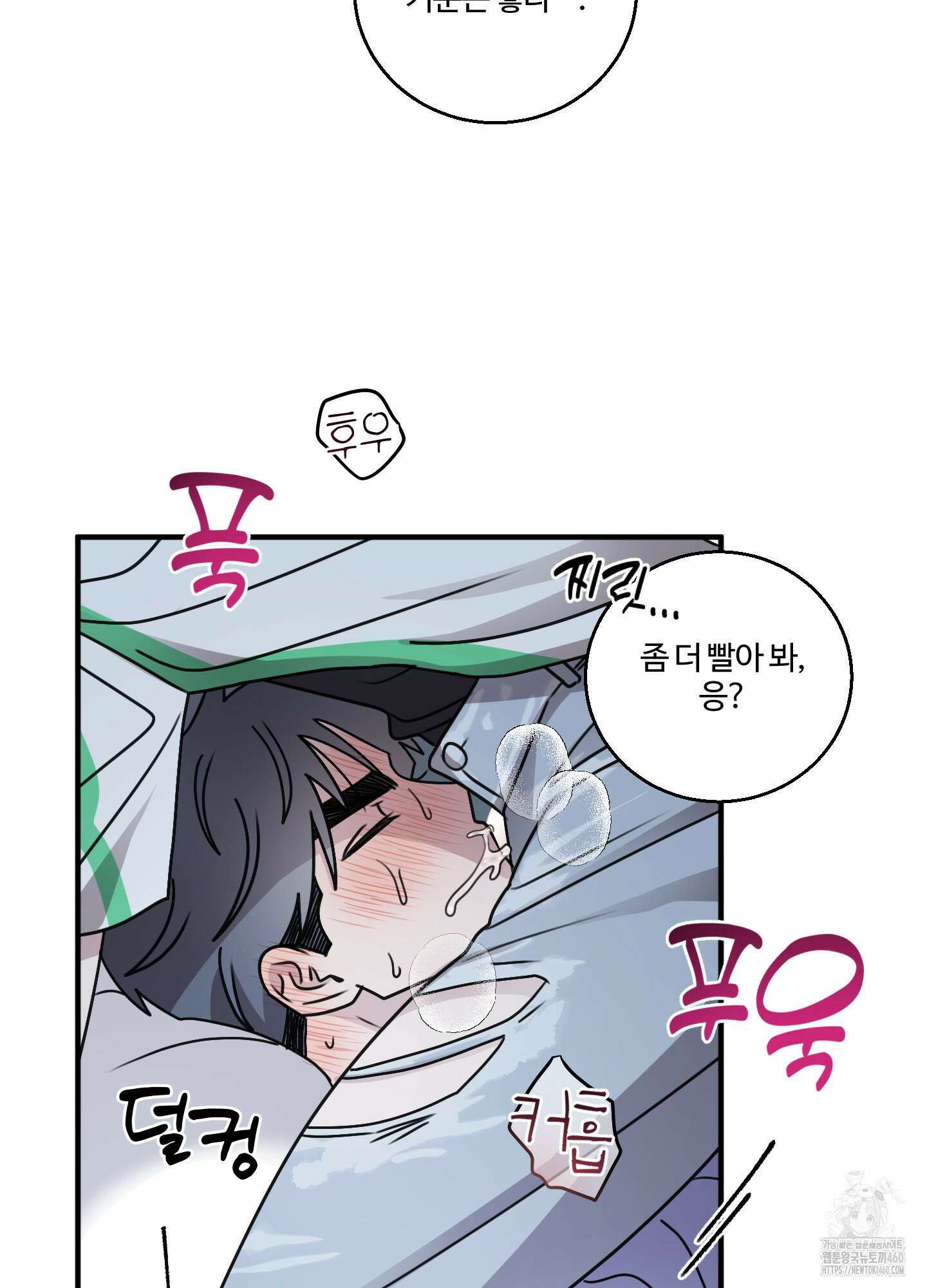 동족연애 19화 63