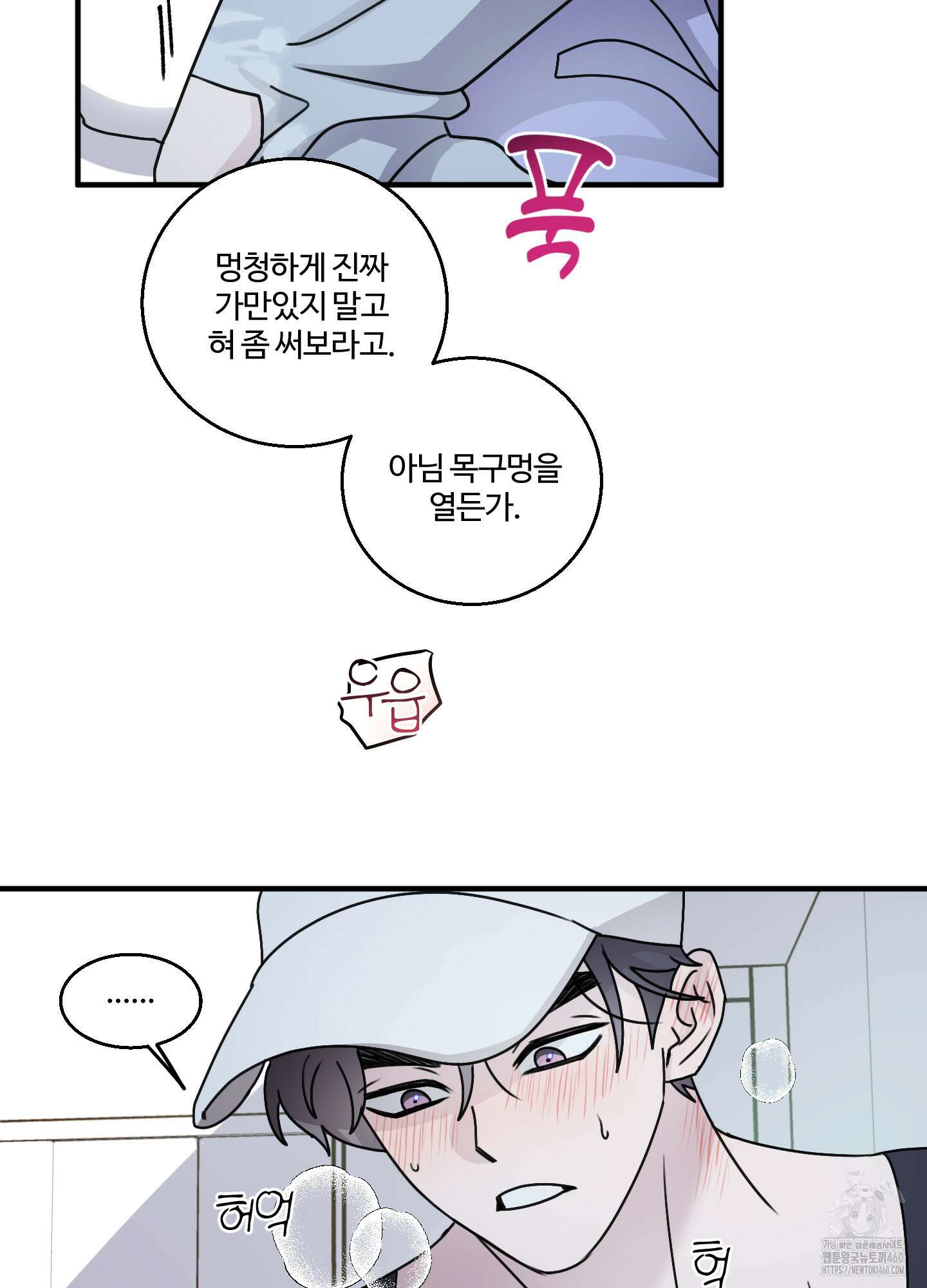 동족연애 19화 64