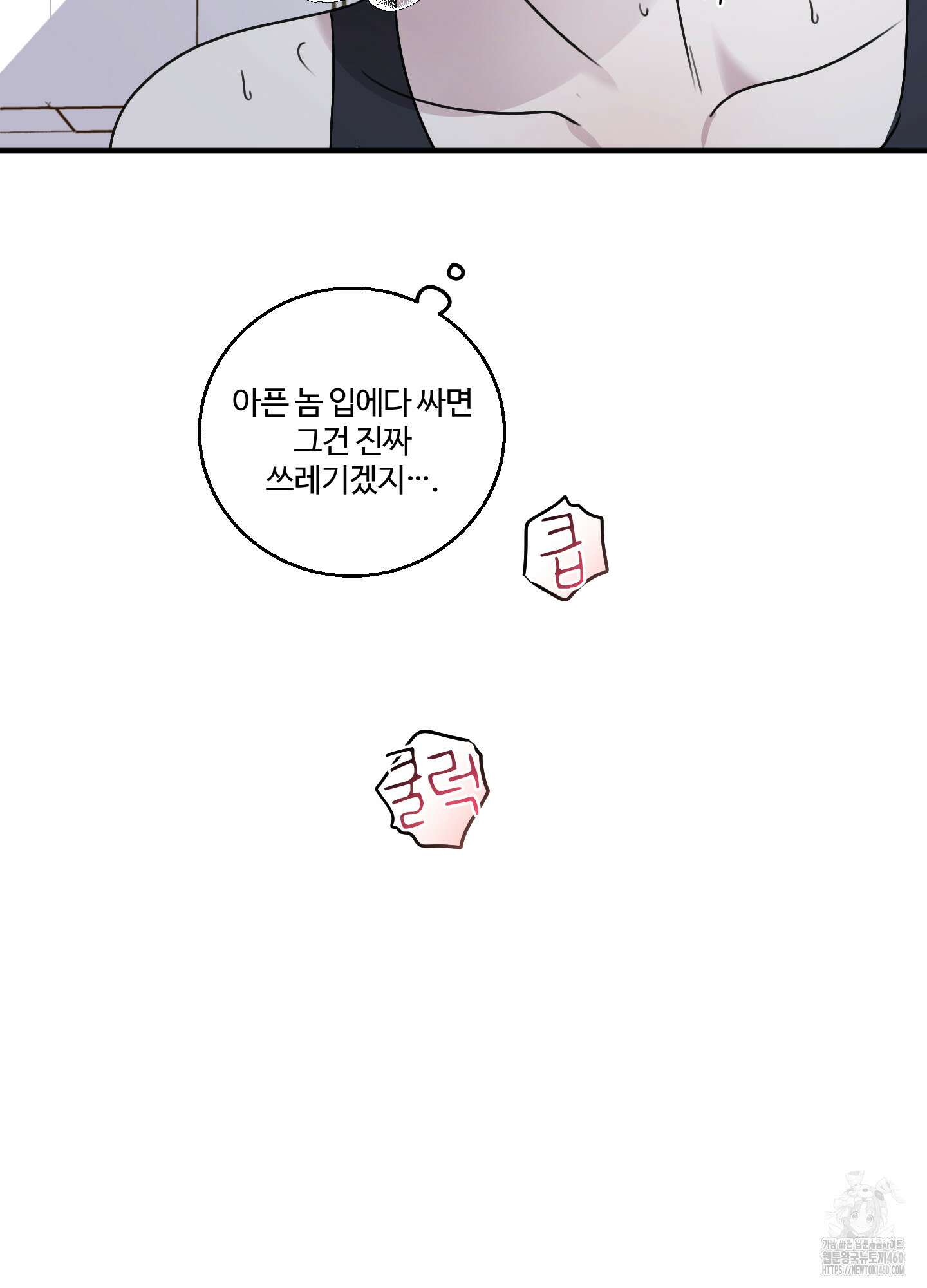 동족연애 19화 65
