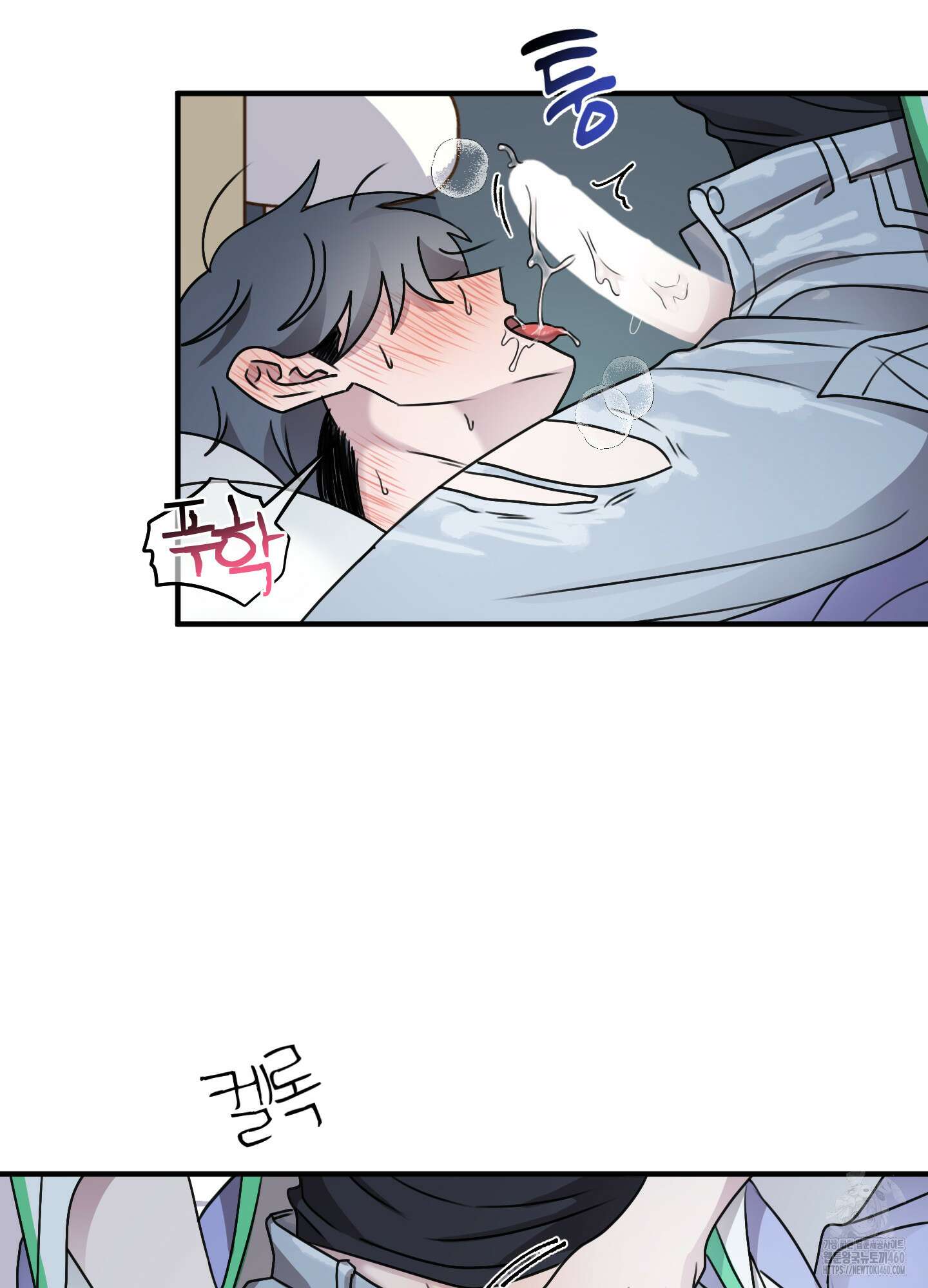 동족연애 19화 66