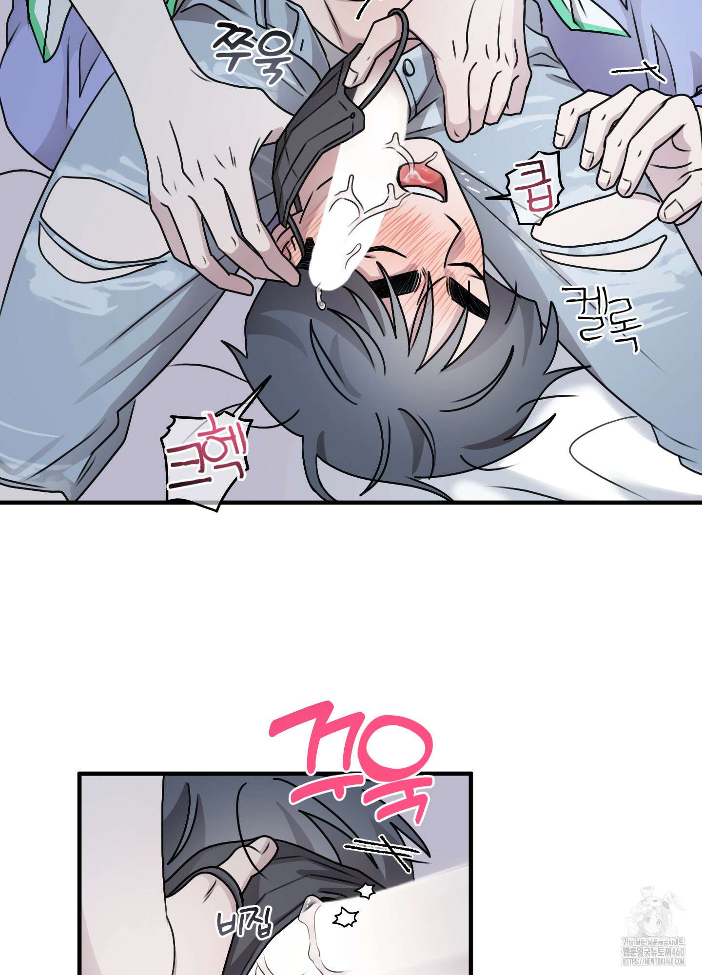 동족연애 19화 67