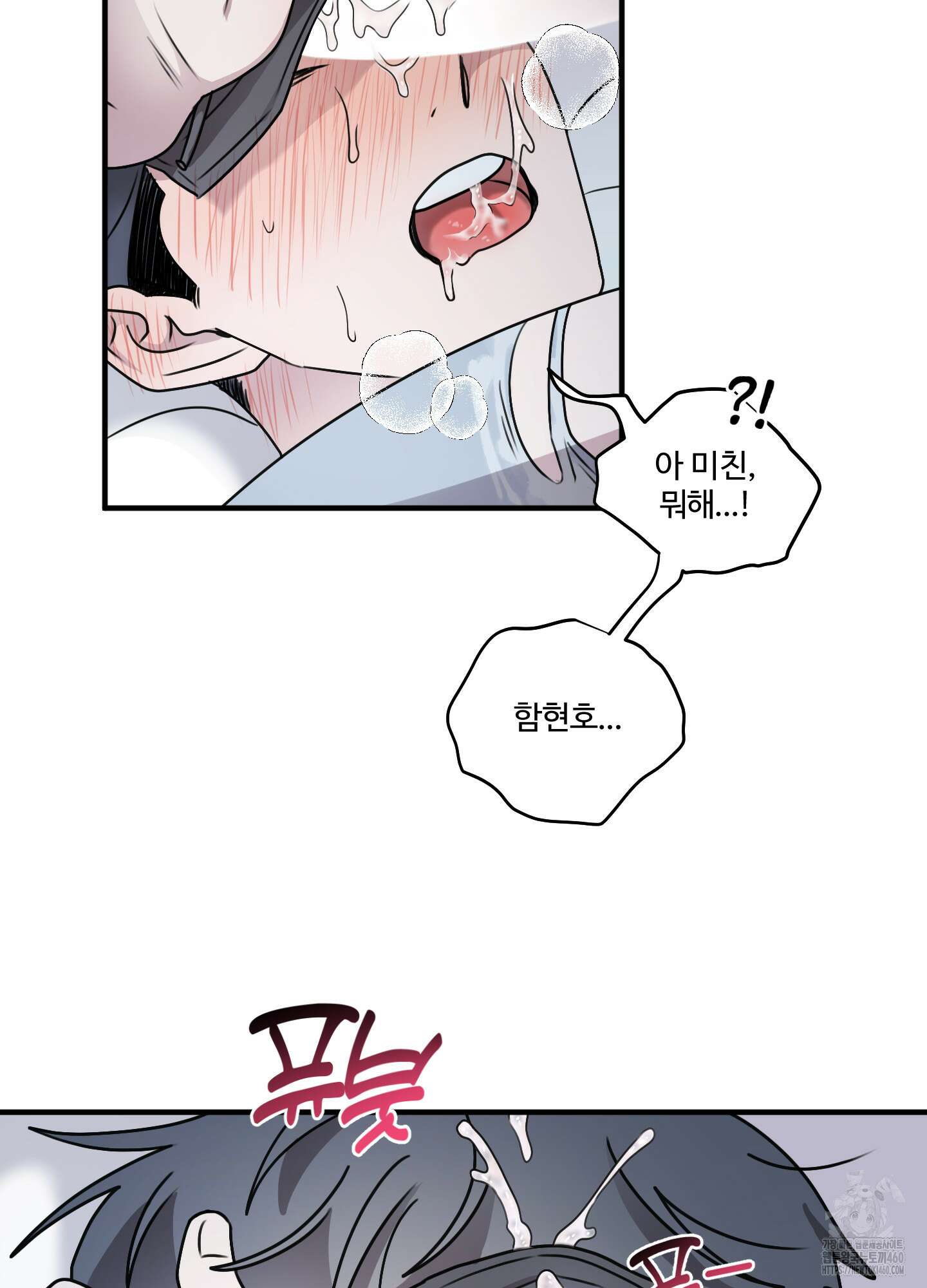 동족연애 19화 68