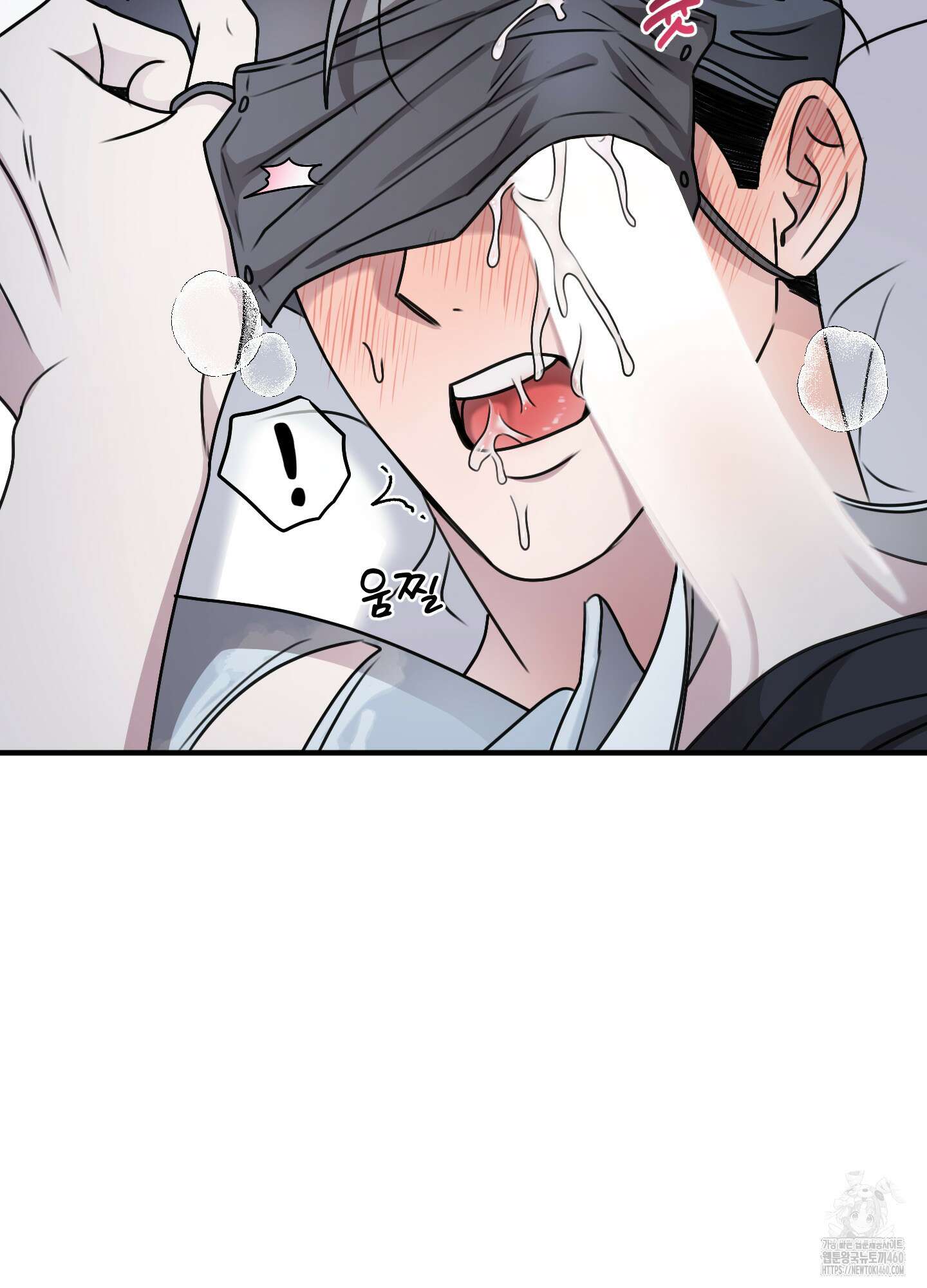동족연애 19화 69