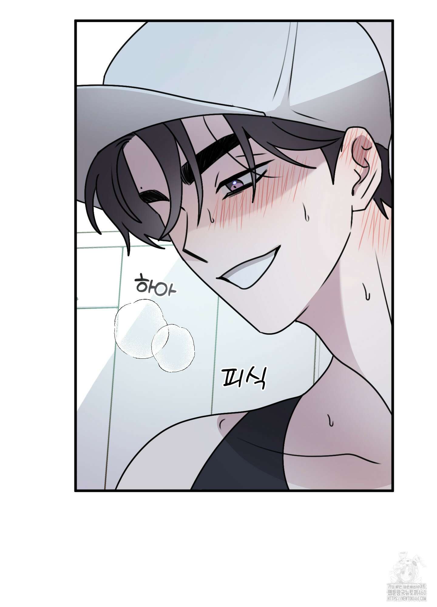 동족연애 19화 70