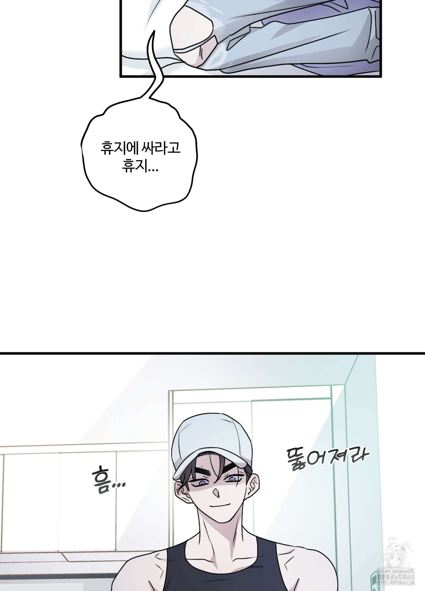 동족연애 19화 72