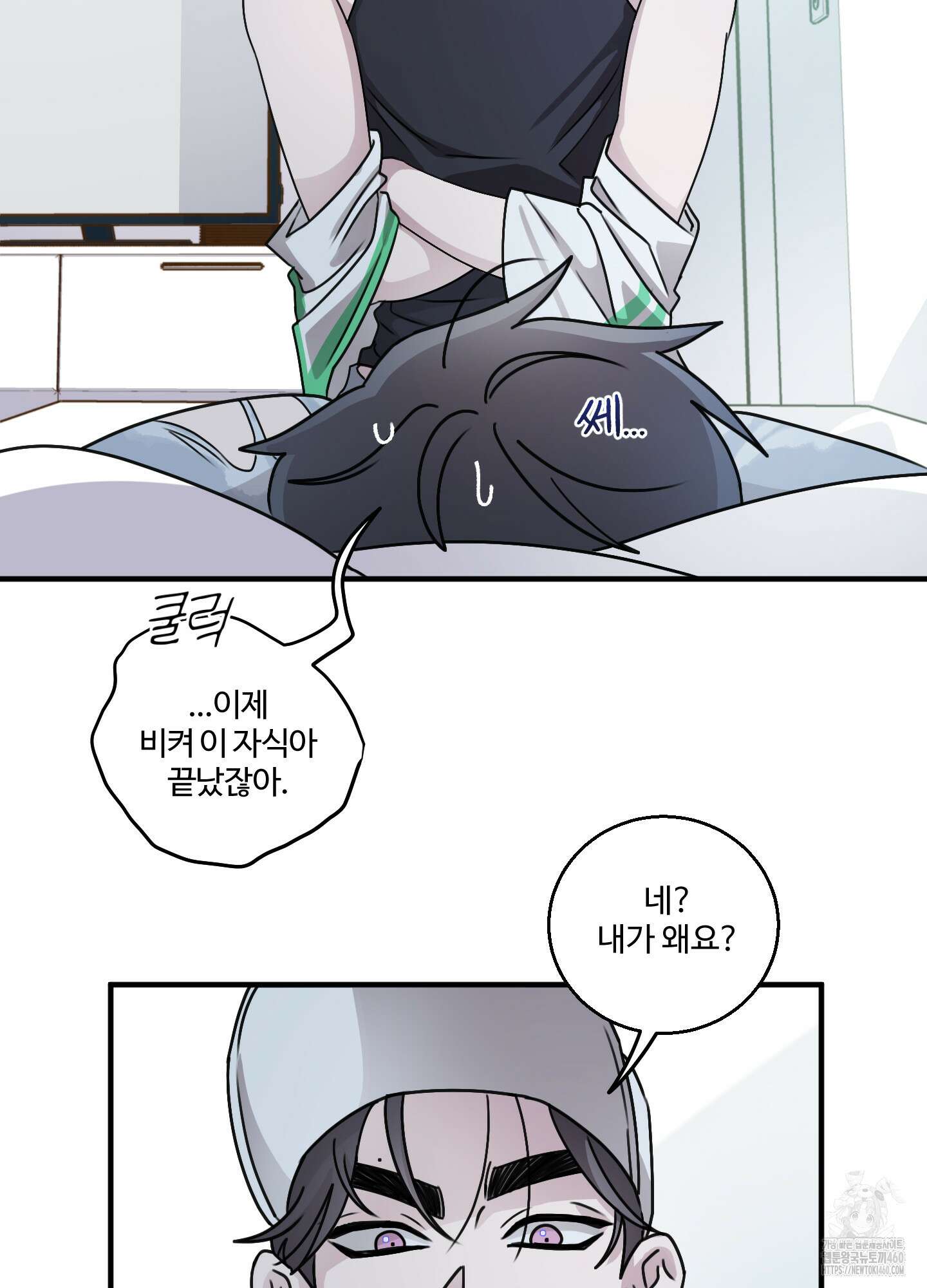 동족연애 19화 73