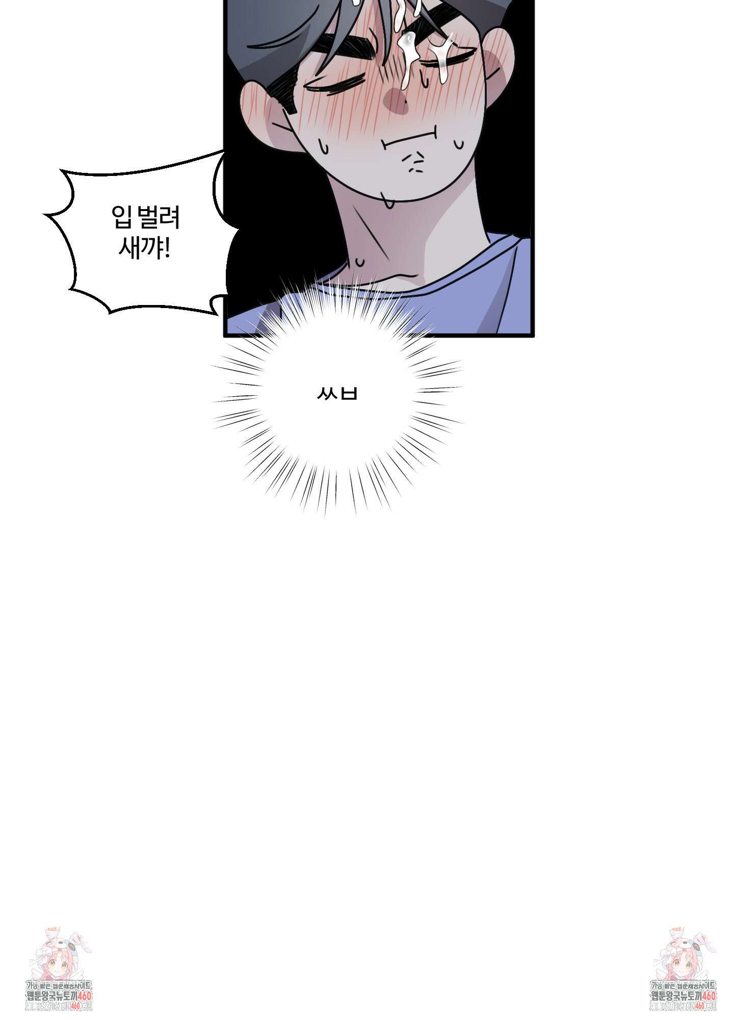 동족연애 19화 75