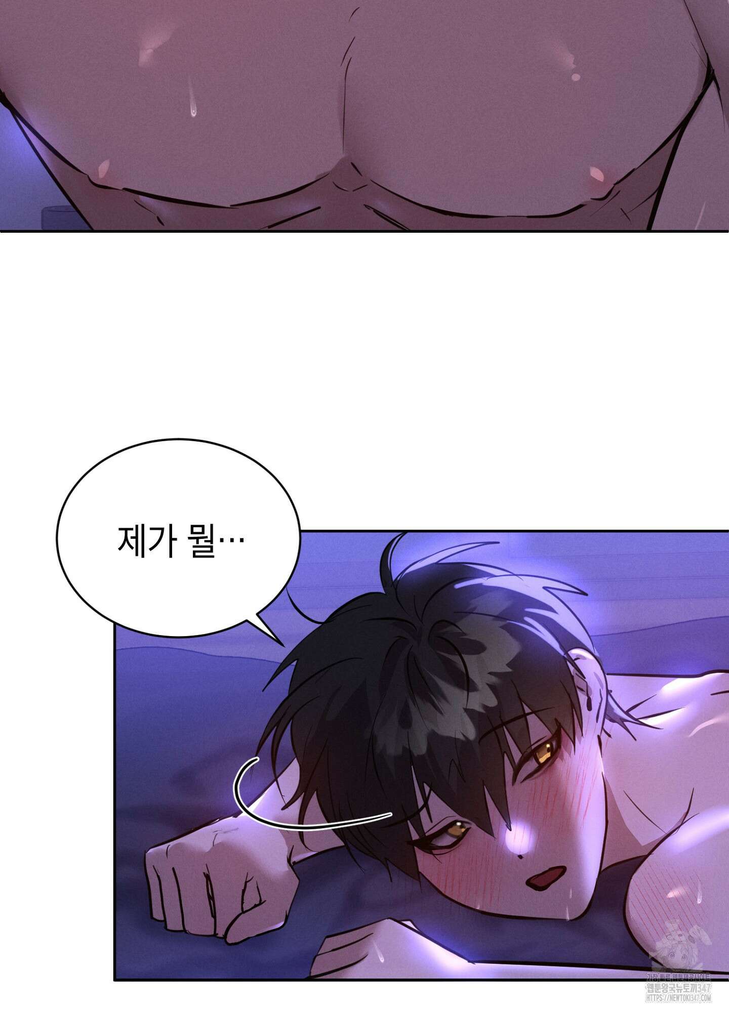 나도 인큐버스 할래! 25화 3