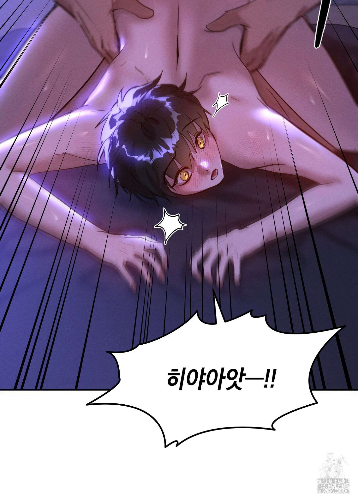나도 인큐버스 할래! 25화 5