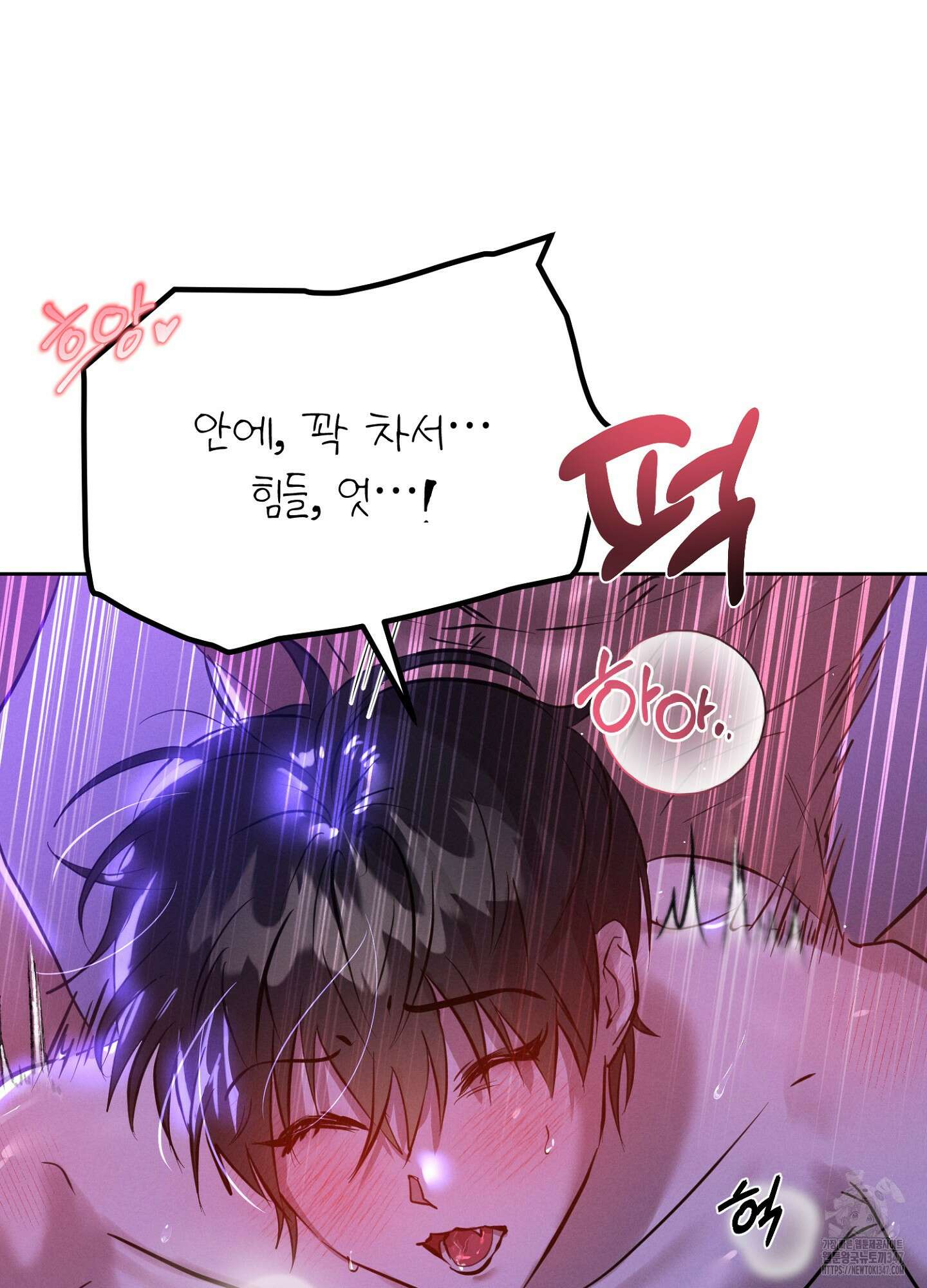 나도 인큐버스 할래! 25화 6
