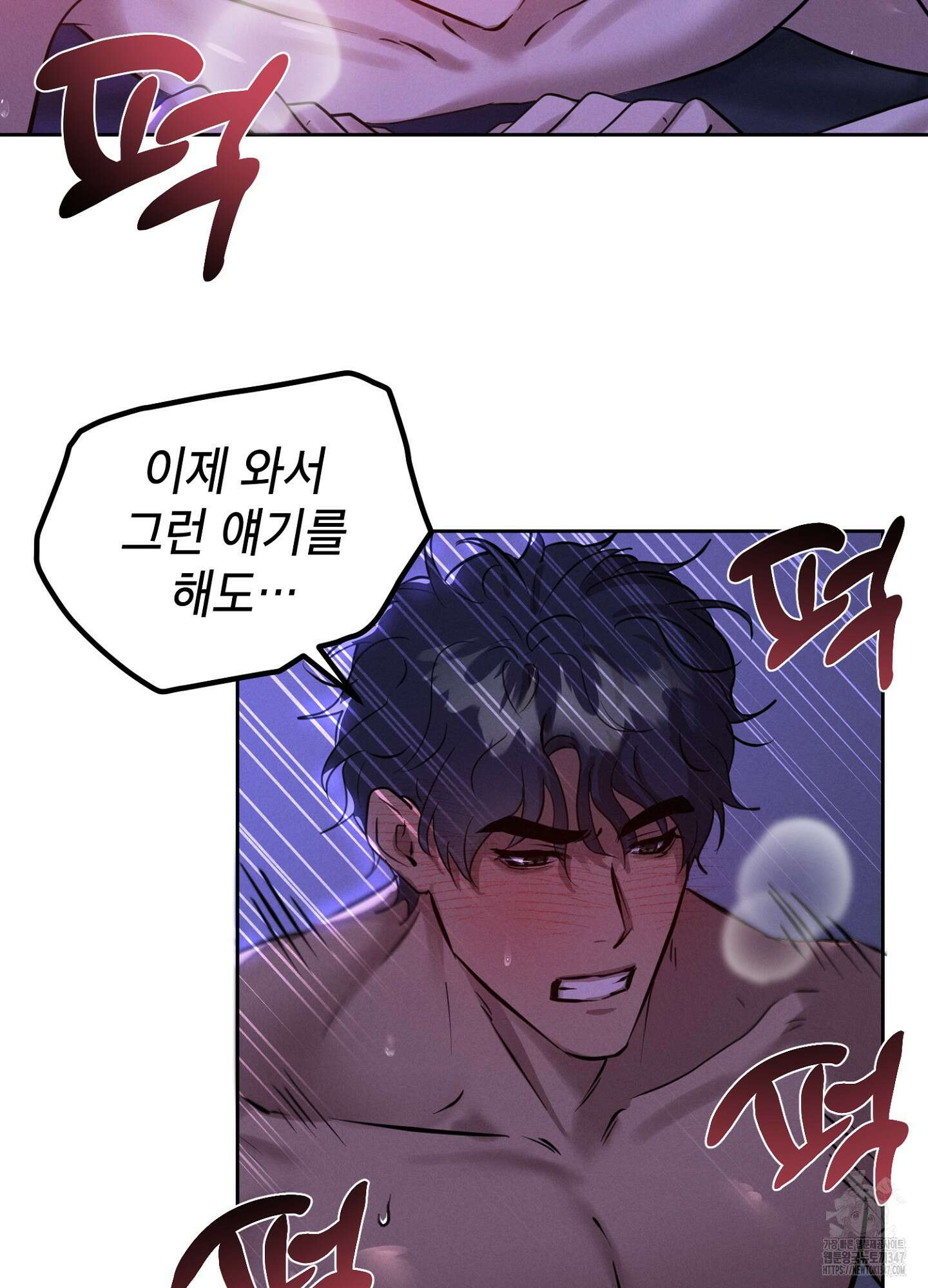 나도 인큐버스 할래! 25화 7
