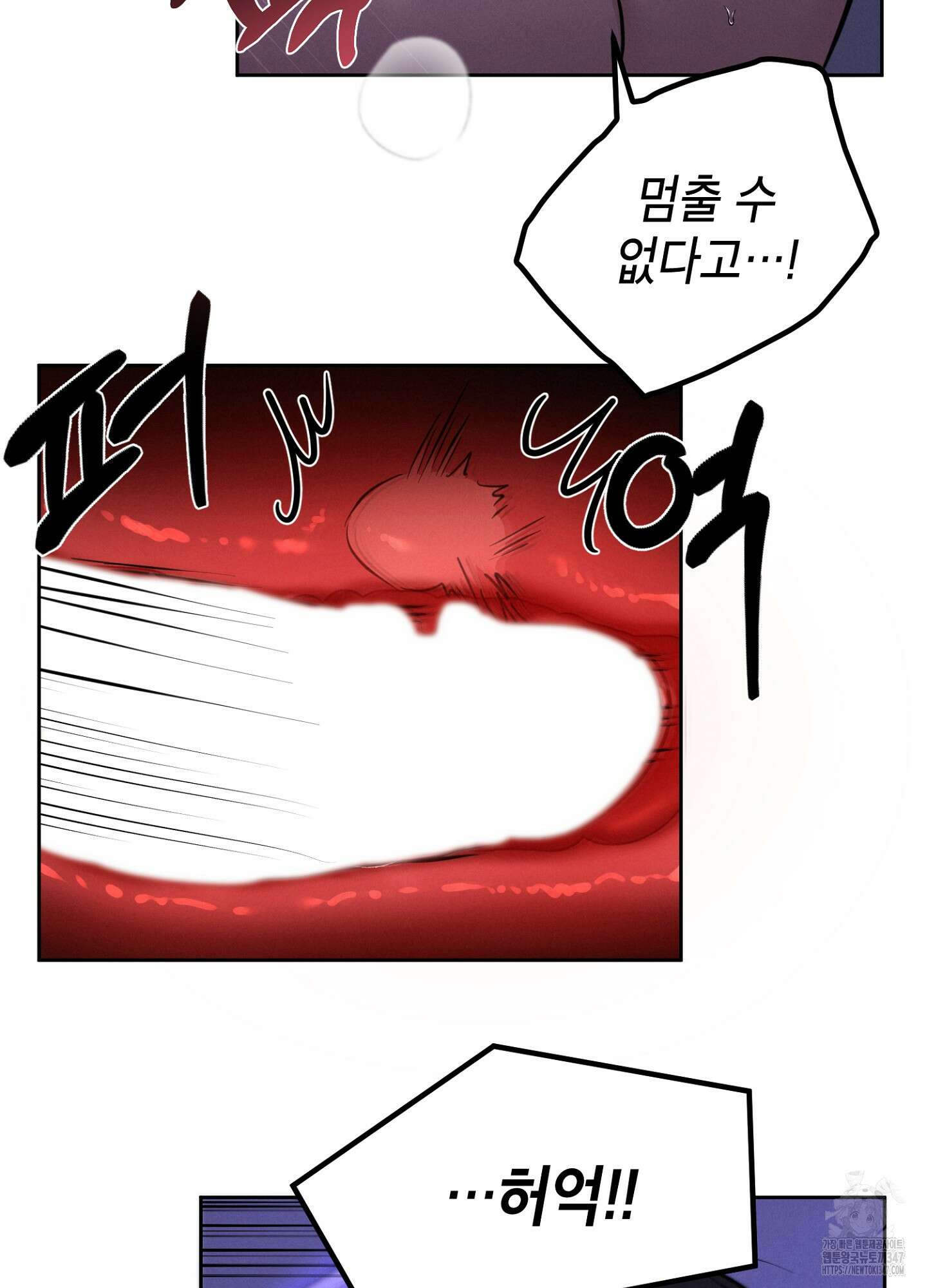 나도 인큐버스 할래! 25화 8