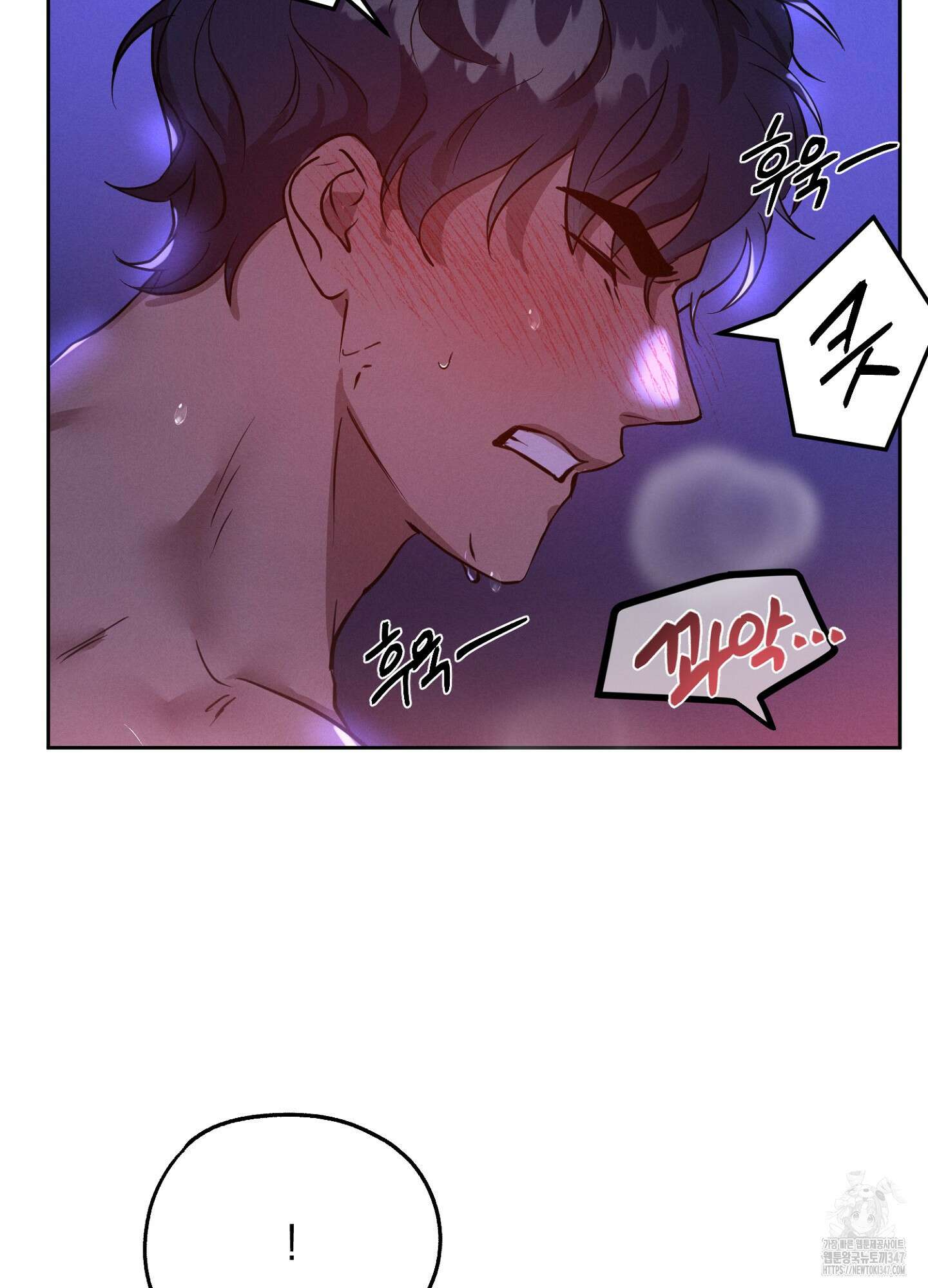 나도 인큐버스 할래! 25화 12