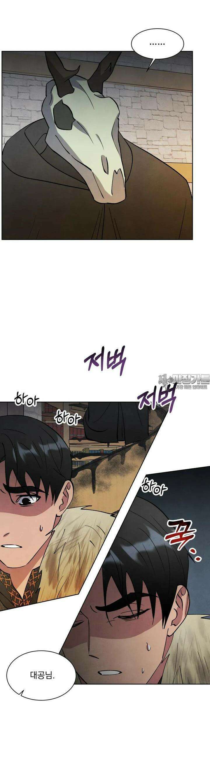 북부대공님의 비밀계약 37화 5